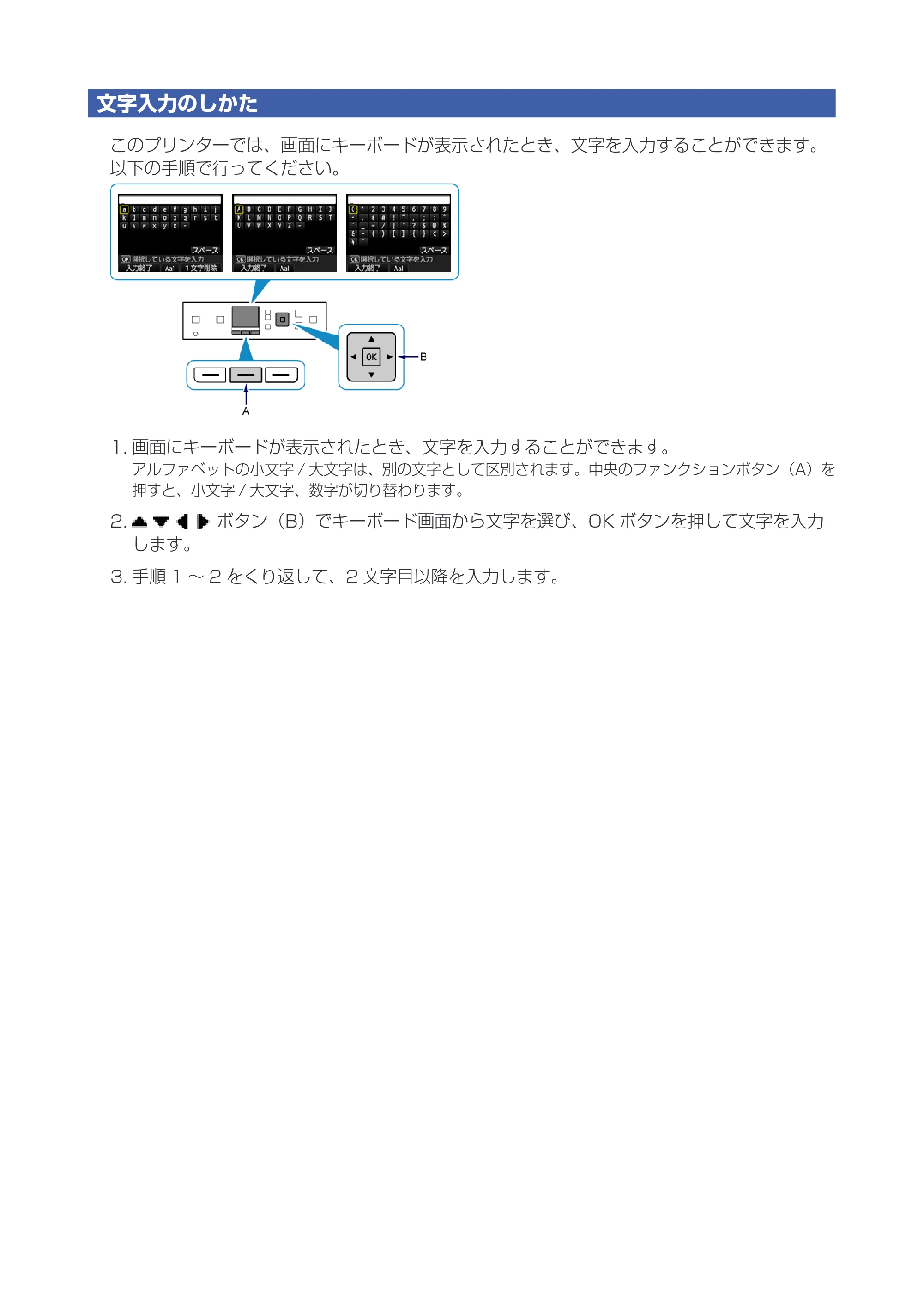 キヤノン PIXUS MG5530 ネットワーク接続ガイド(PDF:517KB) — 原本ページ — 13ページ