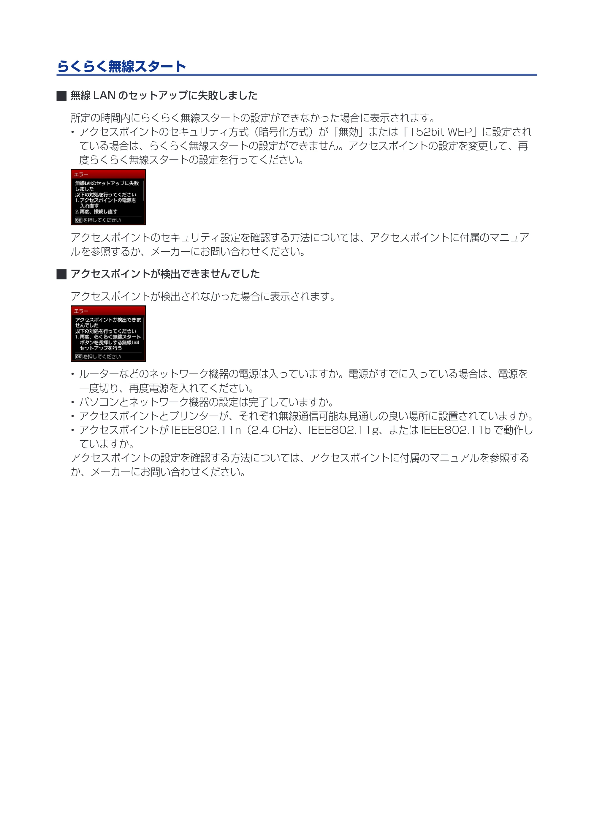 キヤノン PIXUS MG5530 ネットワーク接続ガイド(PDF:517KB) — 原本ページ — 16ページ