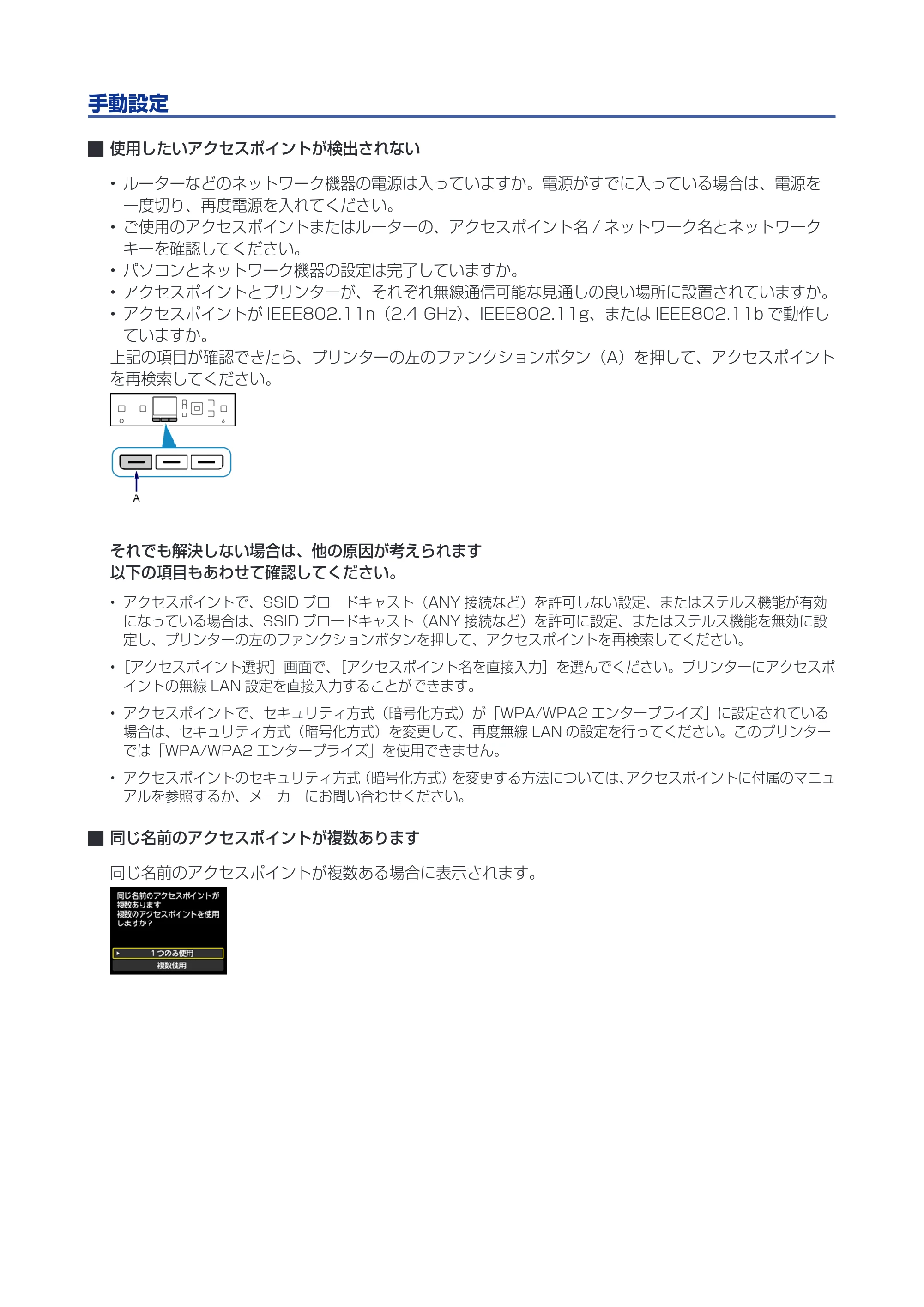 キヤノン PIXUS MG5530 ネットワーク接続ガイド(PDF:517KB) — 原本ページ — 18ページ