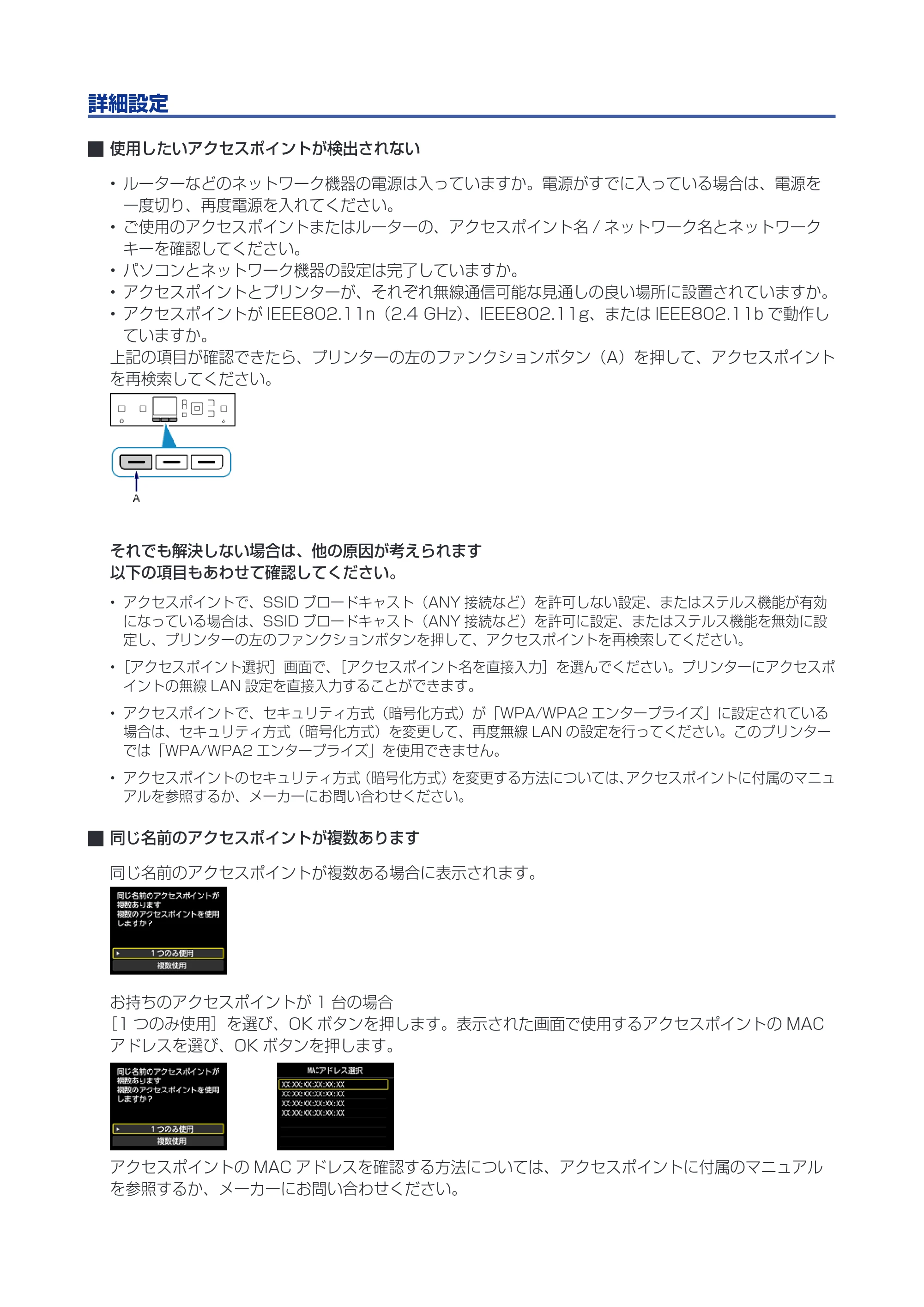 キヤノン PIXUS MG5530 ネットワーク接続ガイド(PDF:517KB) — 原本ページ — 24ページ