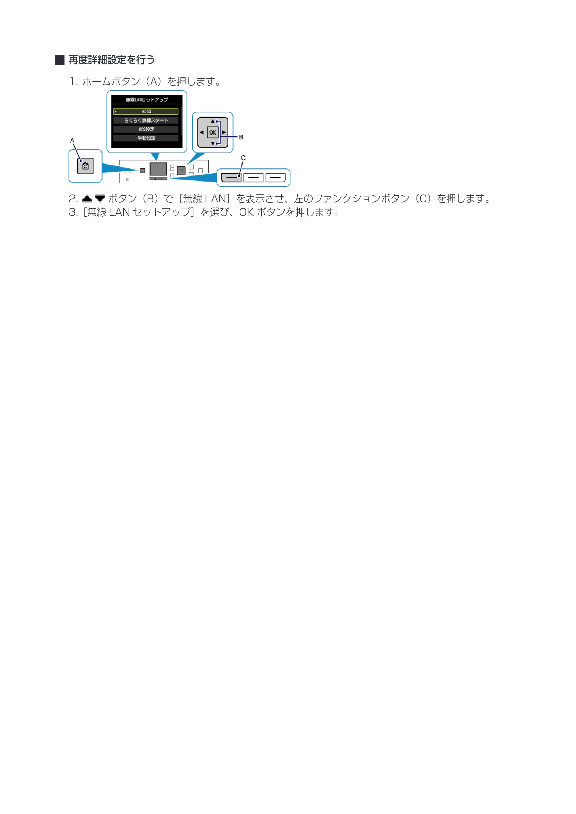 キヤノン PIXUS MG5530 ネットワーク接続ガイド(PDF:517KB) — 原本ページ — 30ページ
