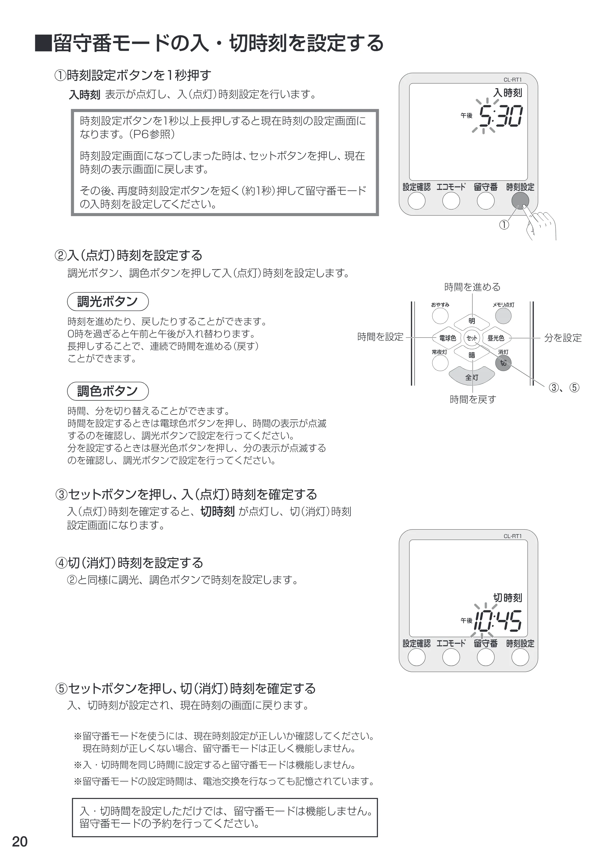 アイリスオーヤマ CL8DL-USL1 取扱説明書 — 原本ページ — 20ページ