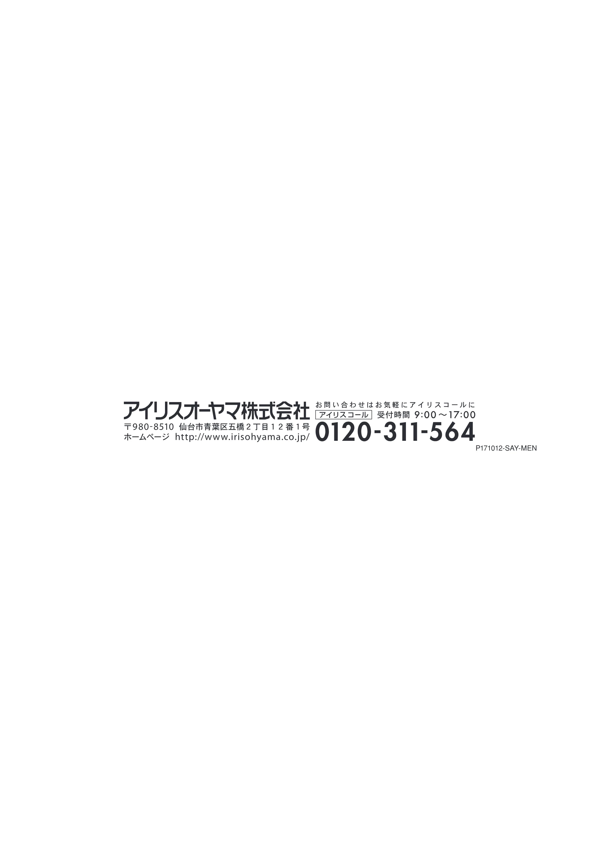 アイリスオーヤマ CL8DL-USL1 取扱説明書 — 原本ページ — 24ページ