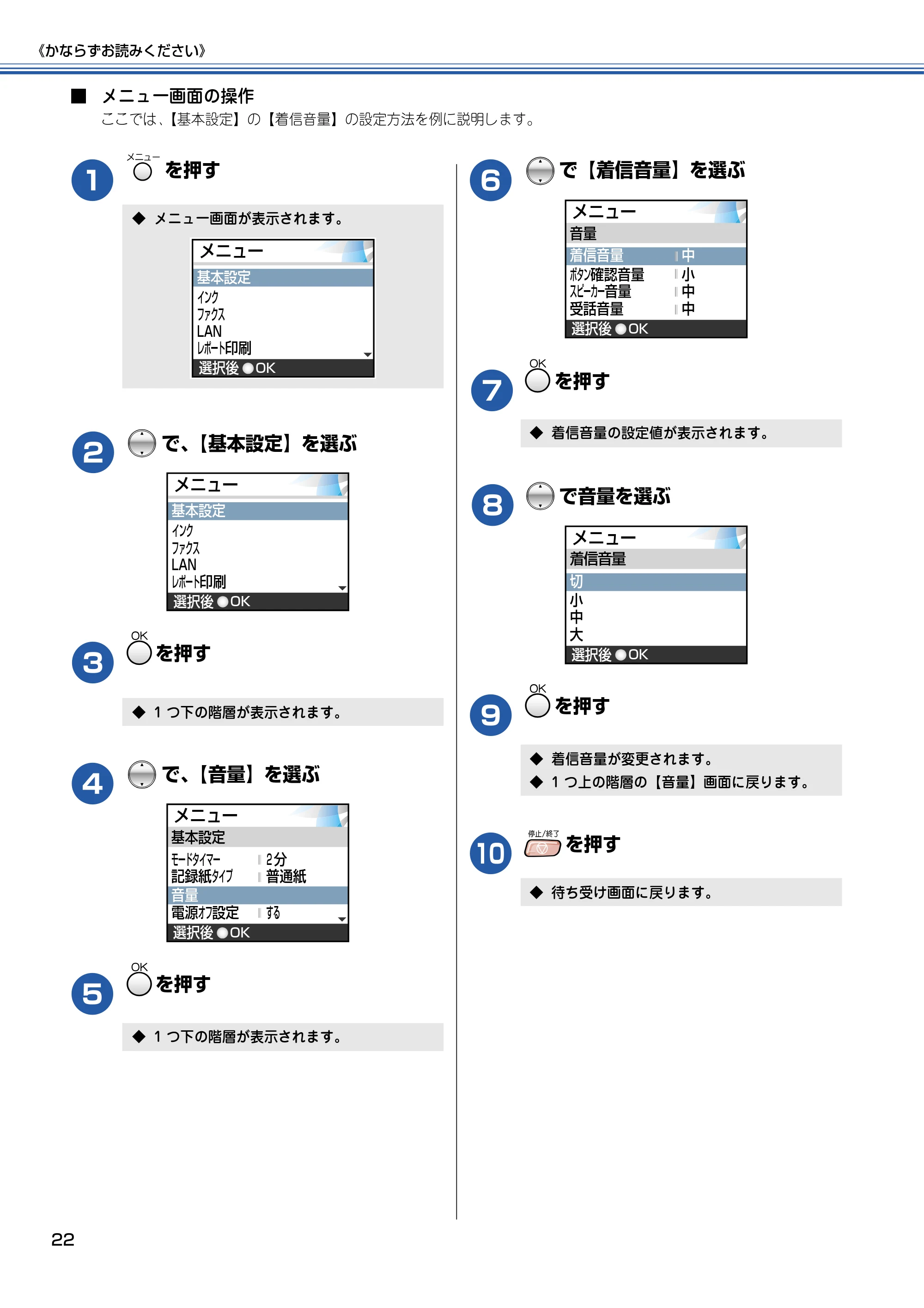 ブラザー MFC-830CLN / MFC-830CLWN / MFC-840CLN 取扱説明書(本体) — 原本ページ — 23ページ