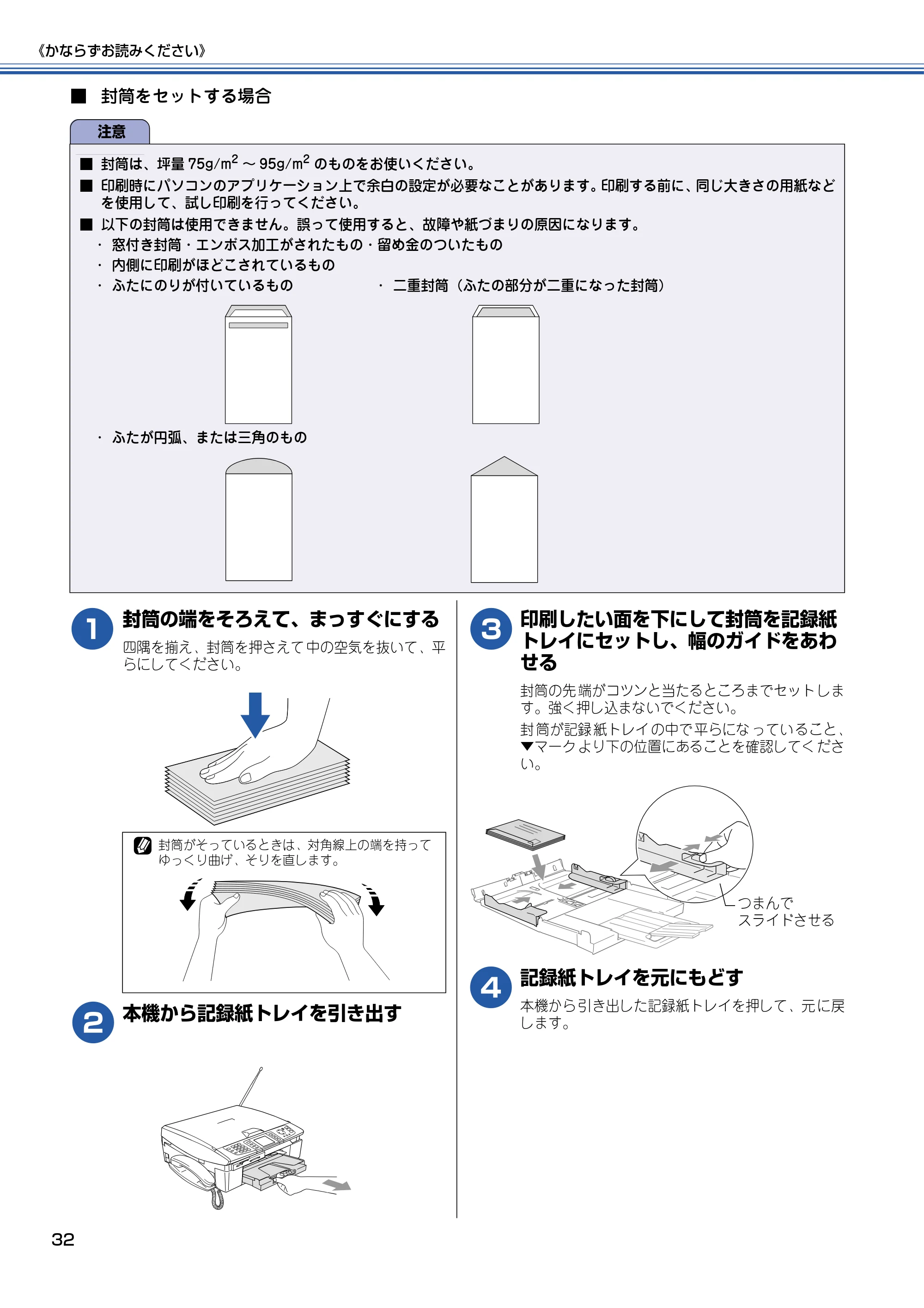 ブラザー MFC-830CLN / MFC-830CLWN / MFC-840CLN 取扱説明書(本体) — 原本ページ — 33ページ
