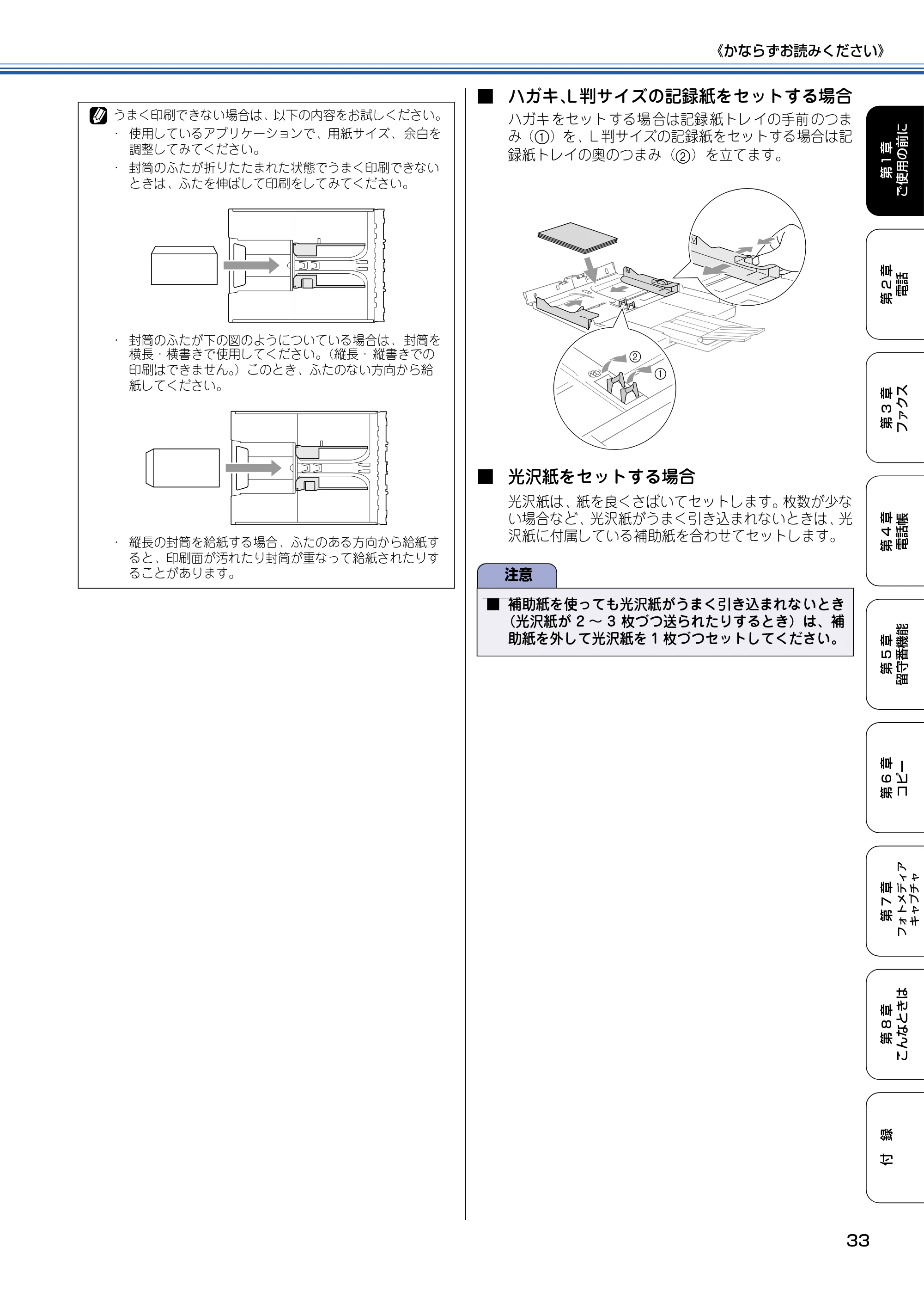 ブラザー MFC-830CLN / MFC-830CLWN / MFC-840CLN 取扱説明書(本体) — 原本ページ — 34ページ