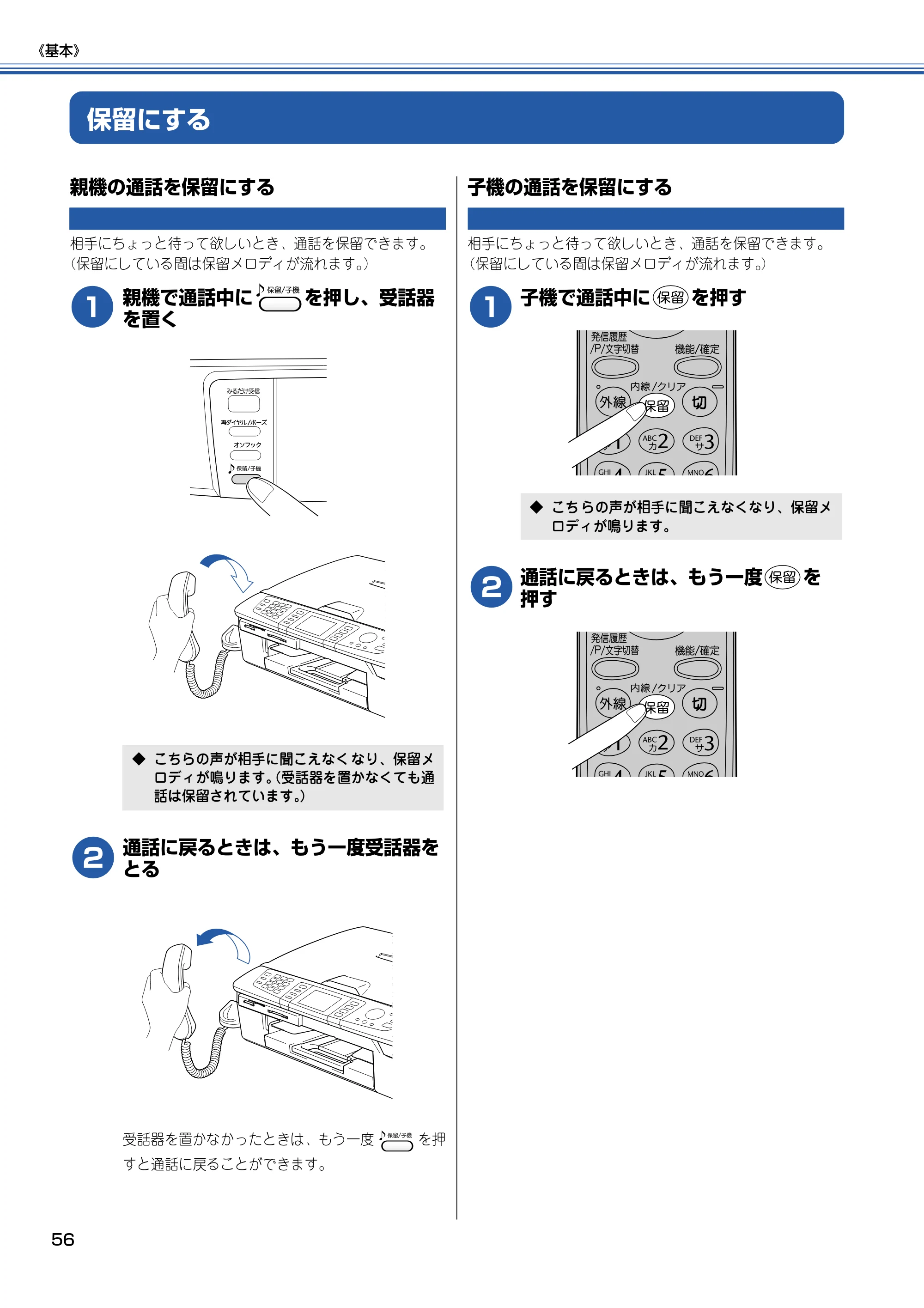 ブラザー MFC-830CLN / MFC-830CLWN / MFC-840CLN 取扱説明書（本体） — 保留にする — 原本ページ — 57ページ