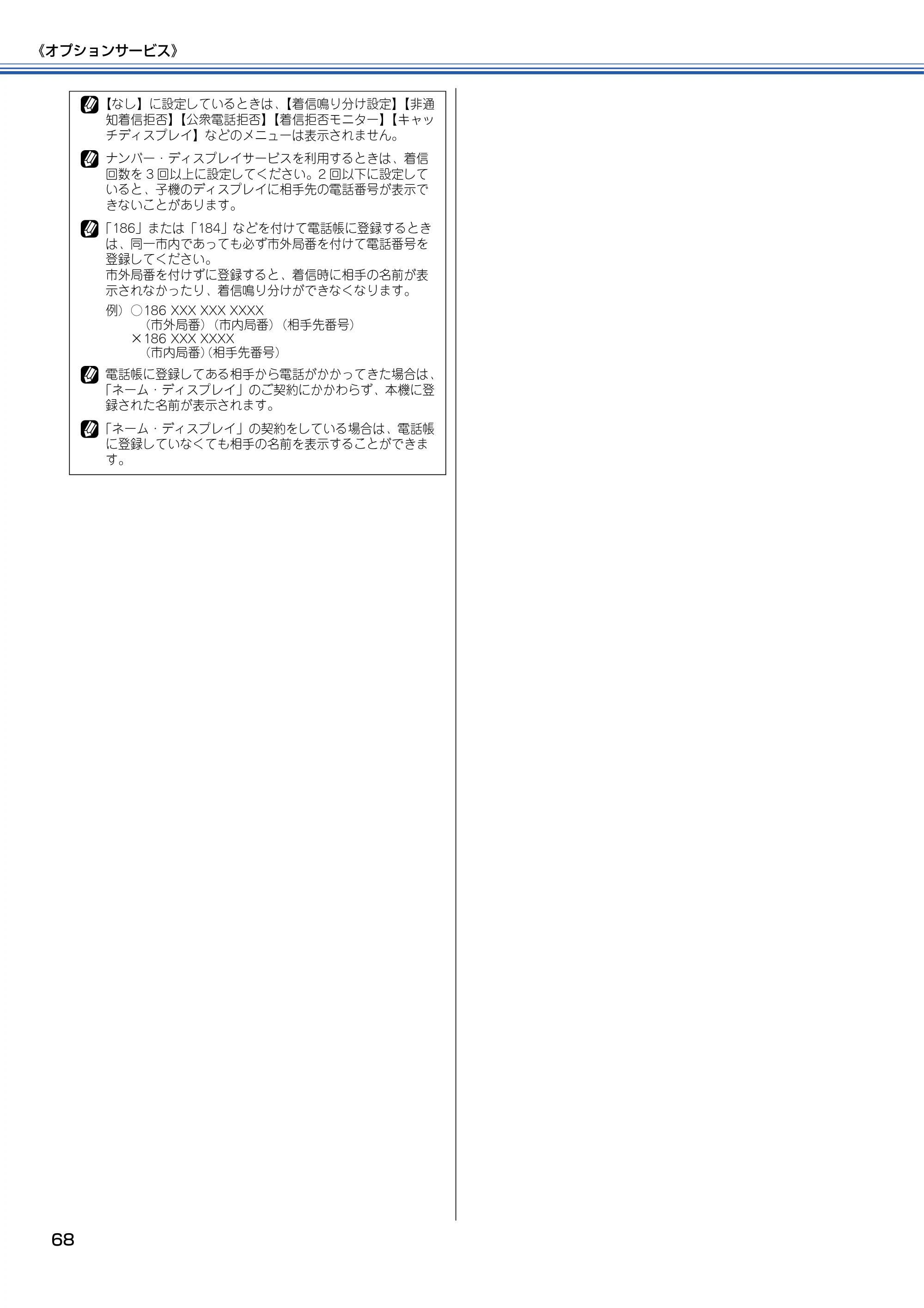 ブラザー MFC-830CLN / MFC-830CLWN / MFC-840CLN 取扱説明書（本体） — 原本ページ — 69ページ