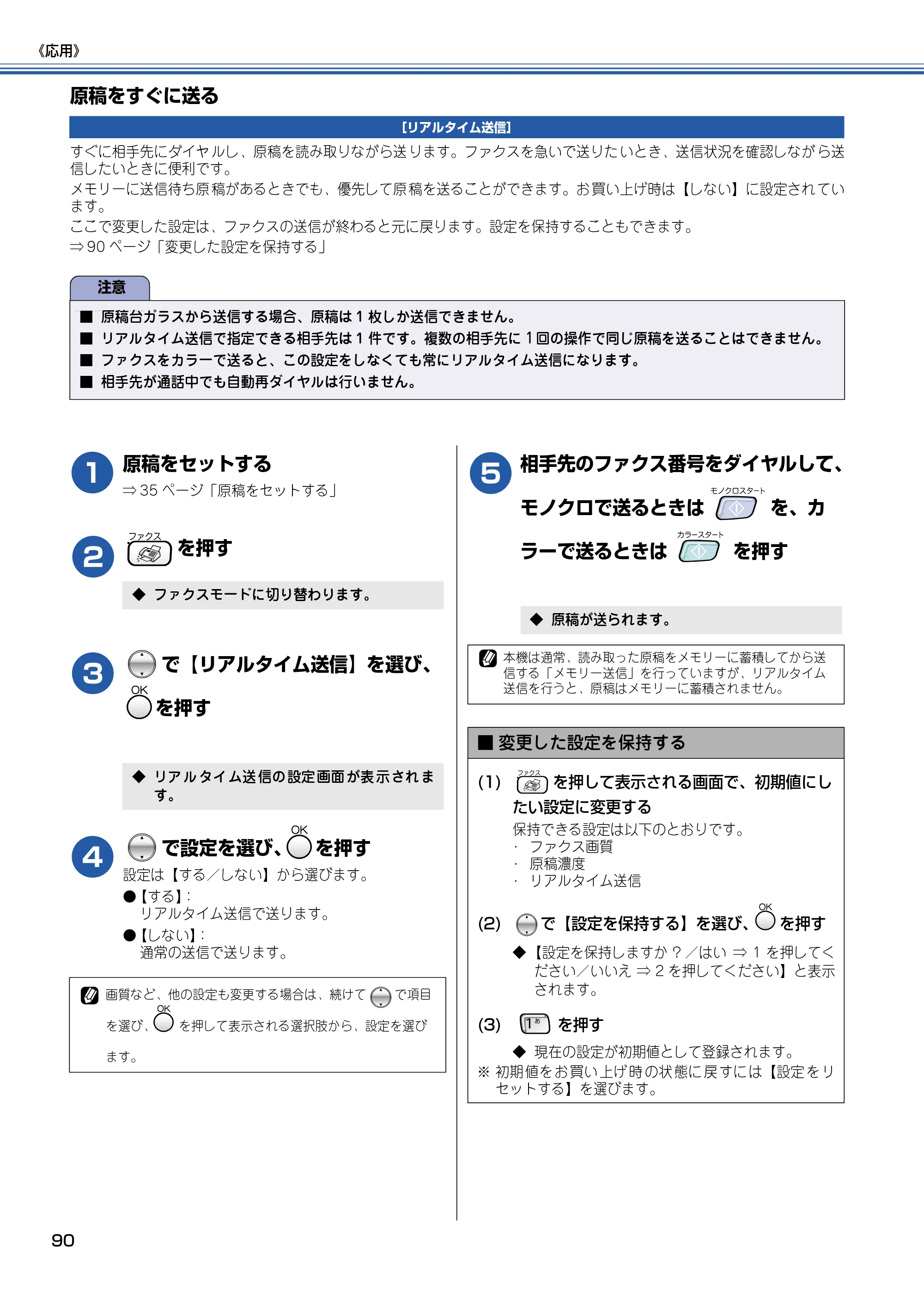 ブラザー MFC-830CLN / MFC-830CLWN / MFC-840CLN 取扱説明書（本体） — 原稿をすぐに送る — 原本ページ — 91ページ