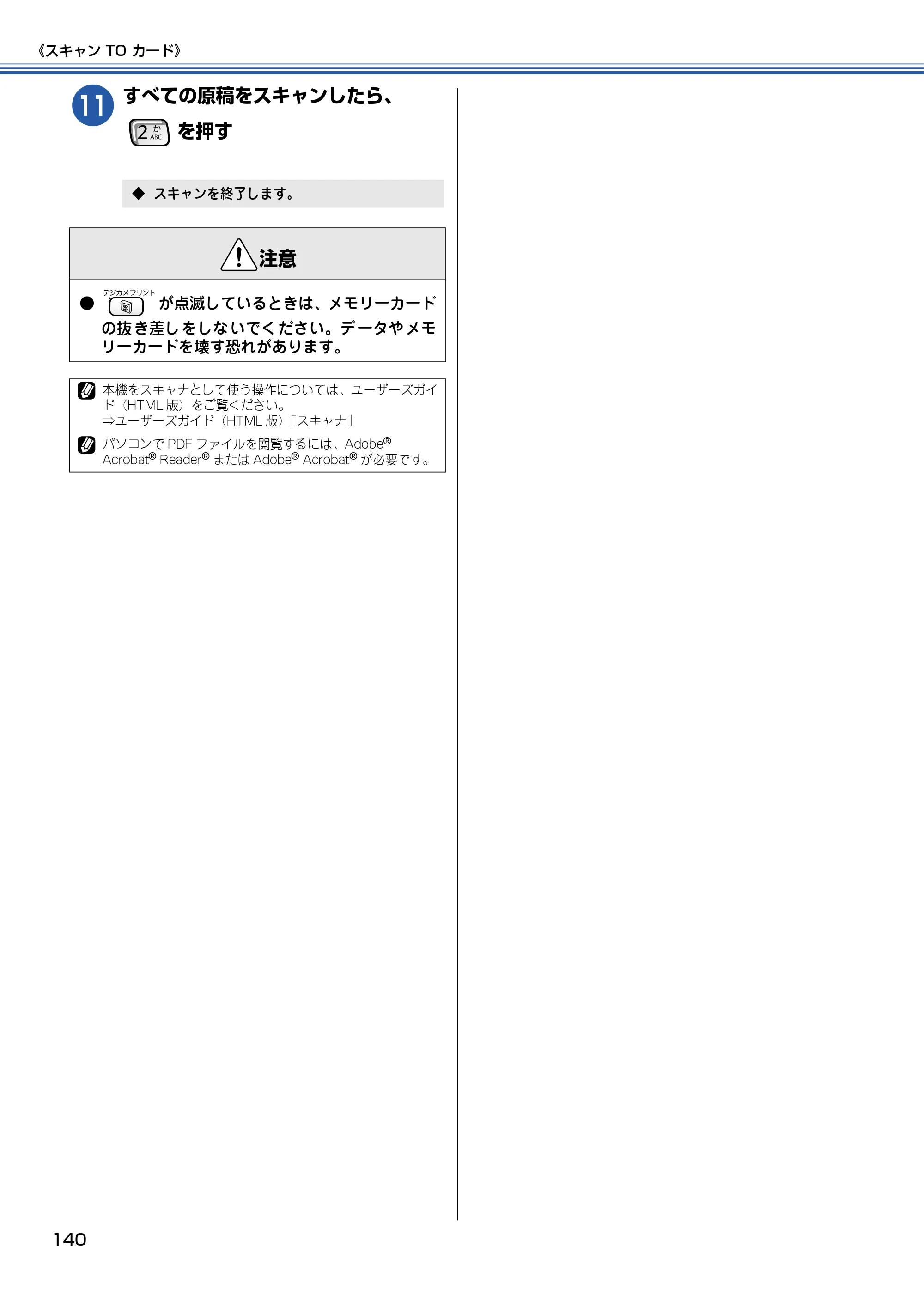 ブラザー MFC-830CLN / MFC-830CLWN / MFC-840CLN 取扱説明書（本体） — 原本ページ — 141ページ