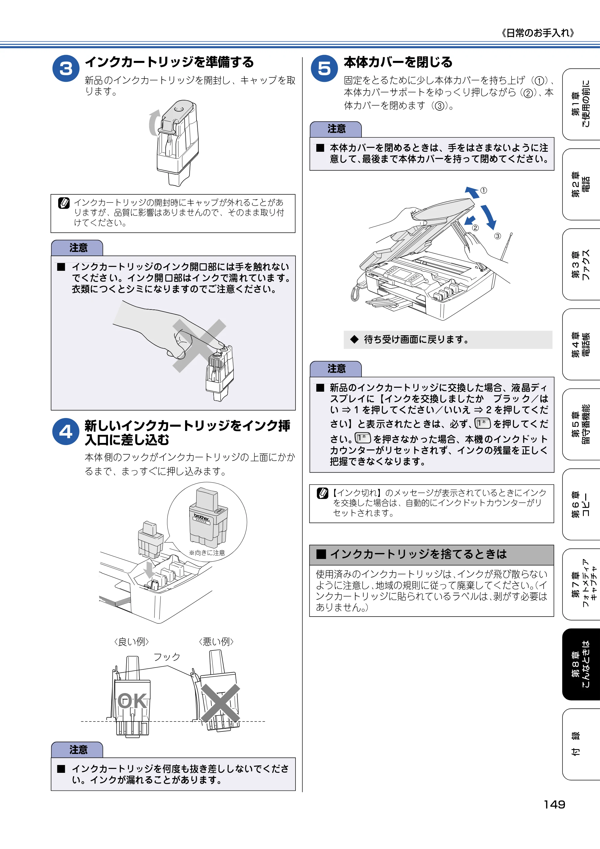 ブラザー MFC-830CLN / MFC-830CLWN / MFC-840CLN 取扱説明書（本体） — 原本ページ — 150ページ