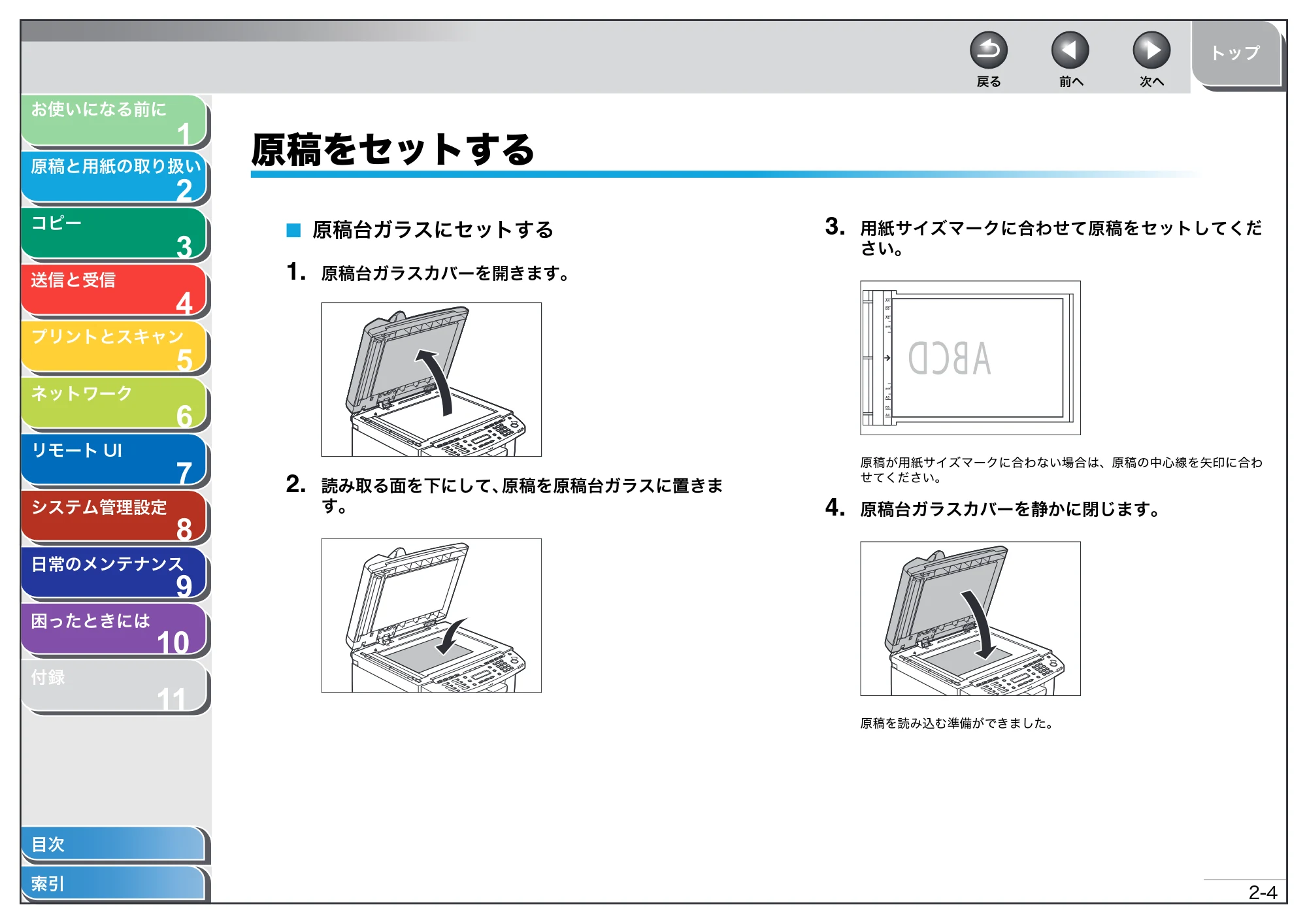 キヤノン MF4270 操作ガイド（総合編） （PDF形式／11.49Mバイト） — 原稿をセットする — 原本ページ — 38ページ