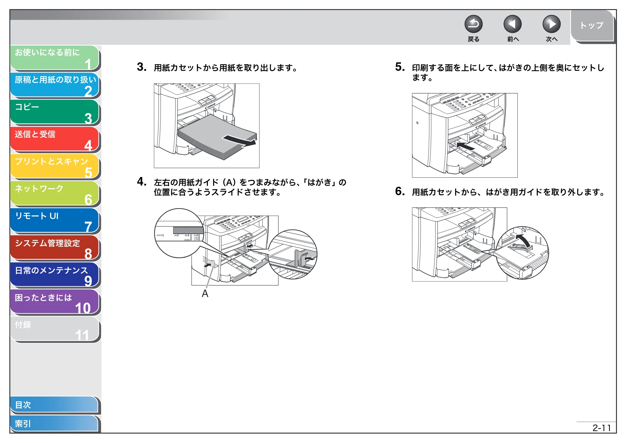 キヤノン MF4270 操作ガイド(総合編) (PDF形式/11.49Mバイト) — 原本ページ — 45ページ