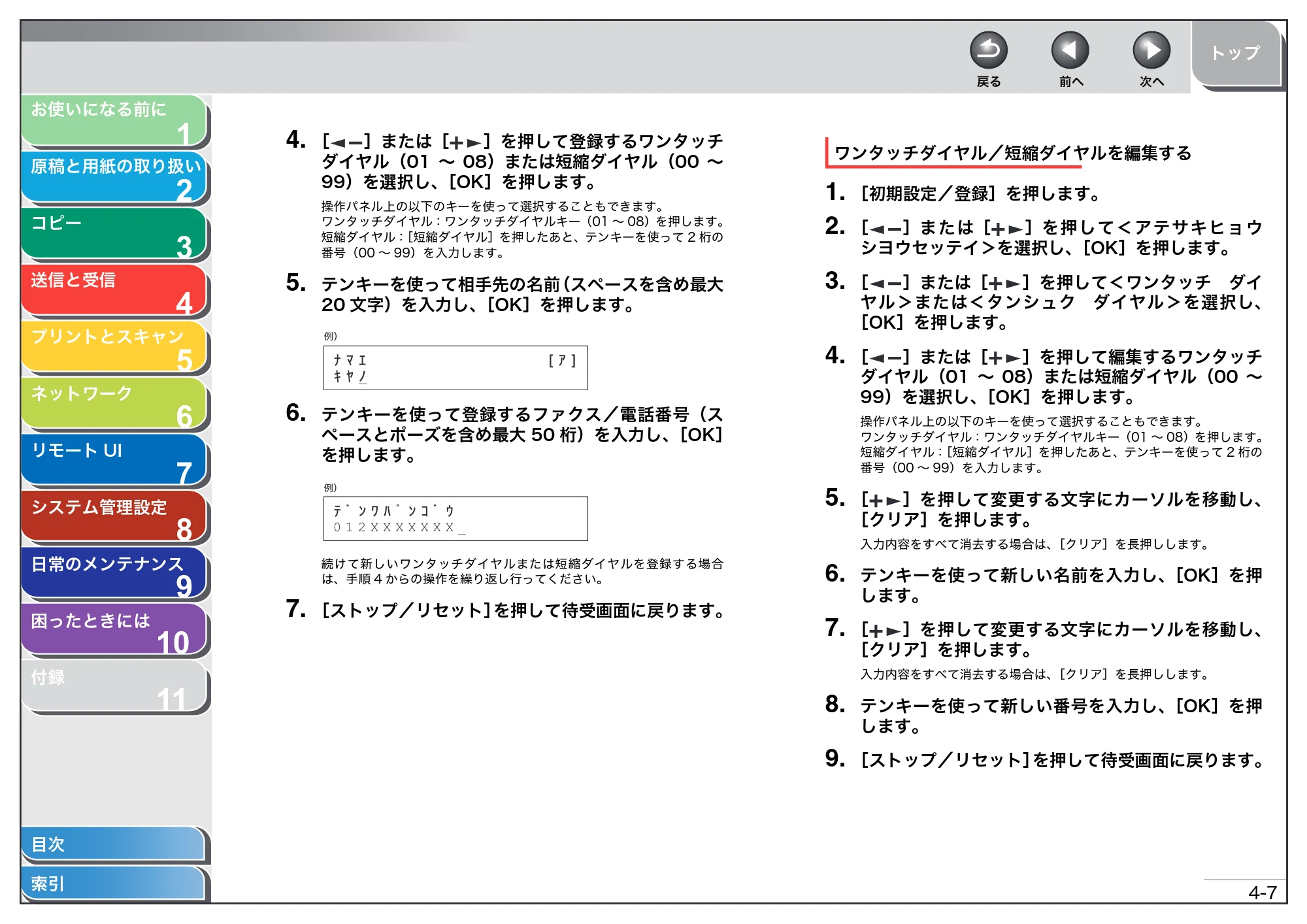 キヤノン MF4270 操作ガイド(総合編) (PDF形式/11.49Mバイト) — 原本ページ — 62ページ