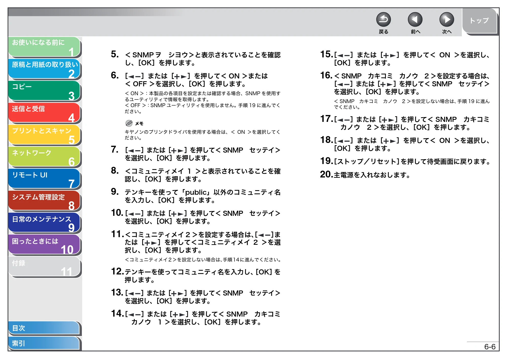 キヤノン MF4270 操作ガイド（総合編） （PDF形式／11.49Mバイト） — 原本ページ — 97ページ