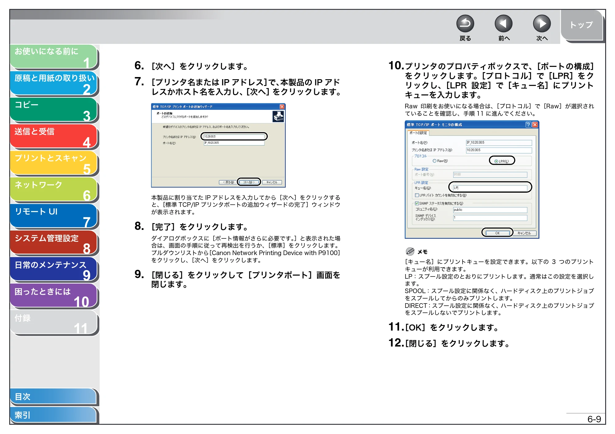 キヤノン MF4270 操作ガイド（総合編） （PDF形式／11.49Mバイト） — 原本ページ — 100ページ