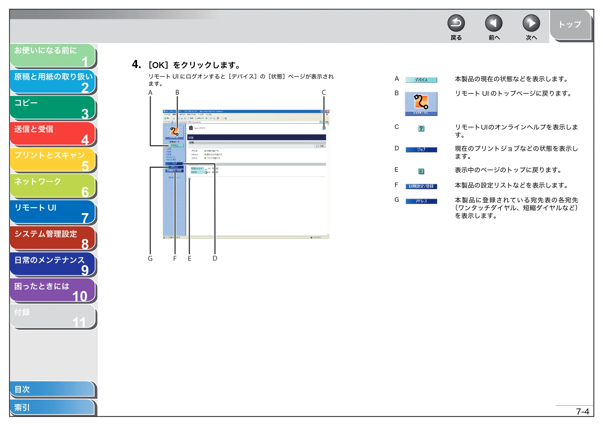 キヤノン MF4270 操作ガイド（総合編） （PDF形式／11.49Mバイト） — 原本ページ — 109ページ