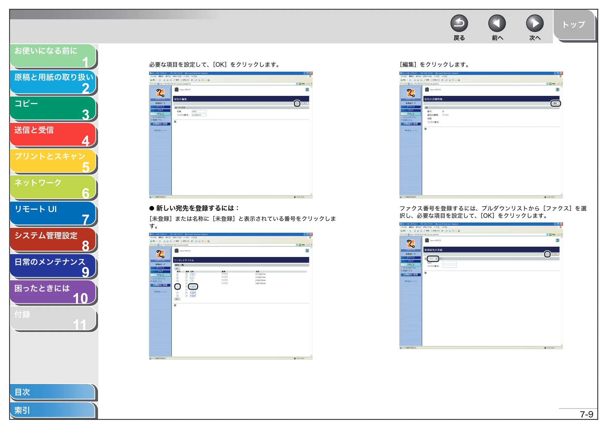 キヤノン MF4270 操作ガイド（総合編） （PDF形式／11.49Mバイト） — 原本ページ — 114ページ