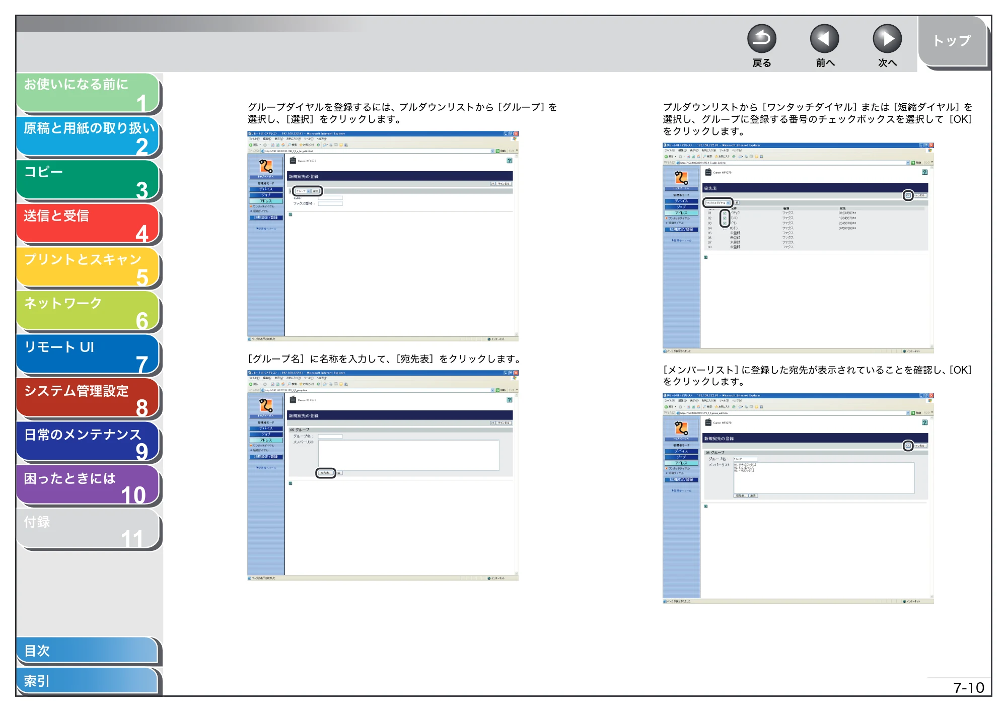 キヤノン MF4270 操作ガイド（総合編） （PDF形式／11.49Mバイト） — 原本ページ — 115ページ