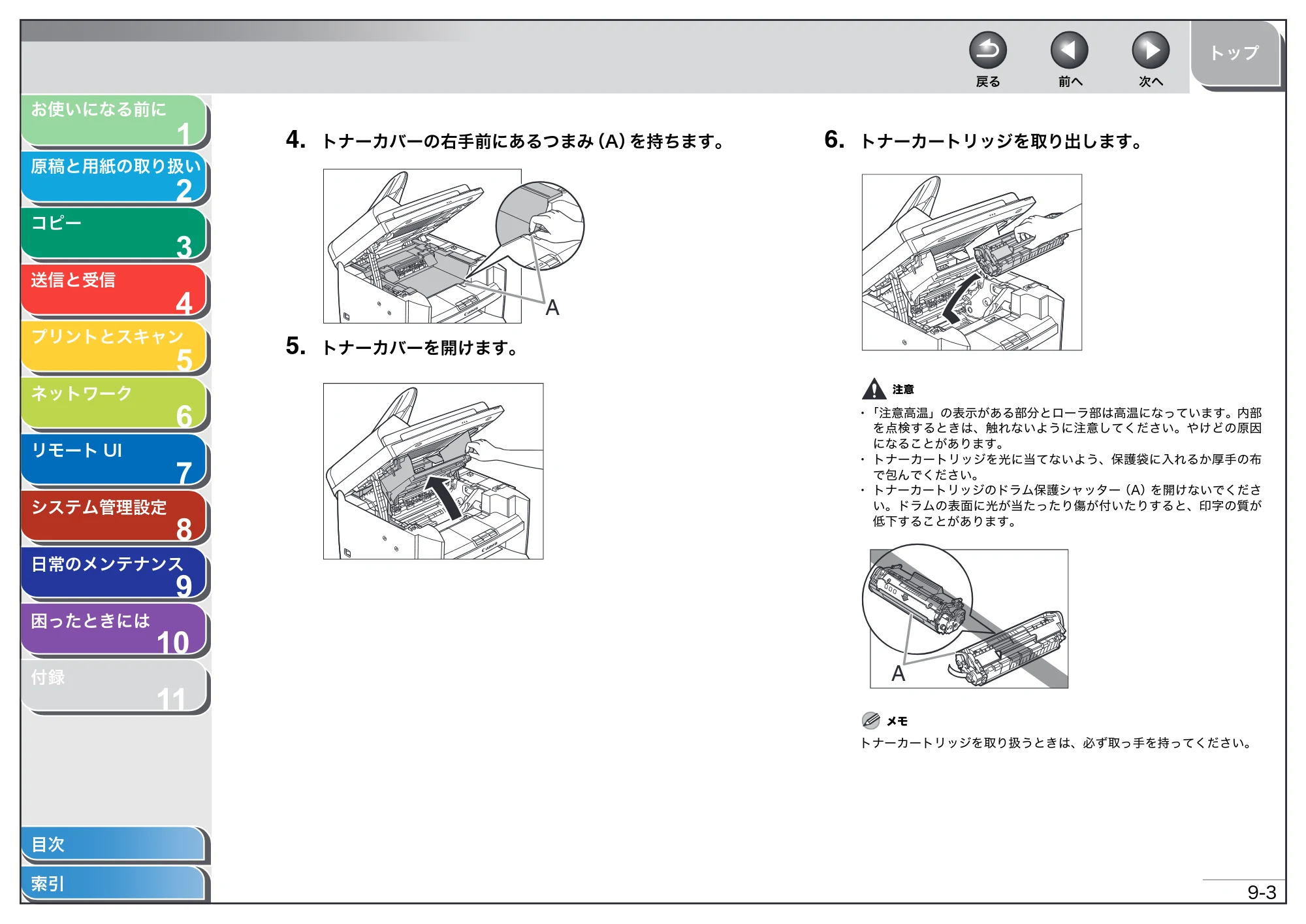 キヤノン MF4270 操作ガイド（総合編） （PDF形式／11.49Mバイト） — 原本ページ — 129ページ