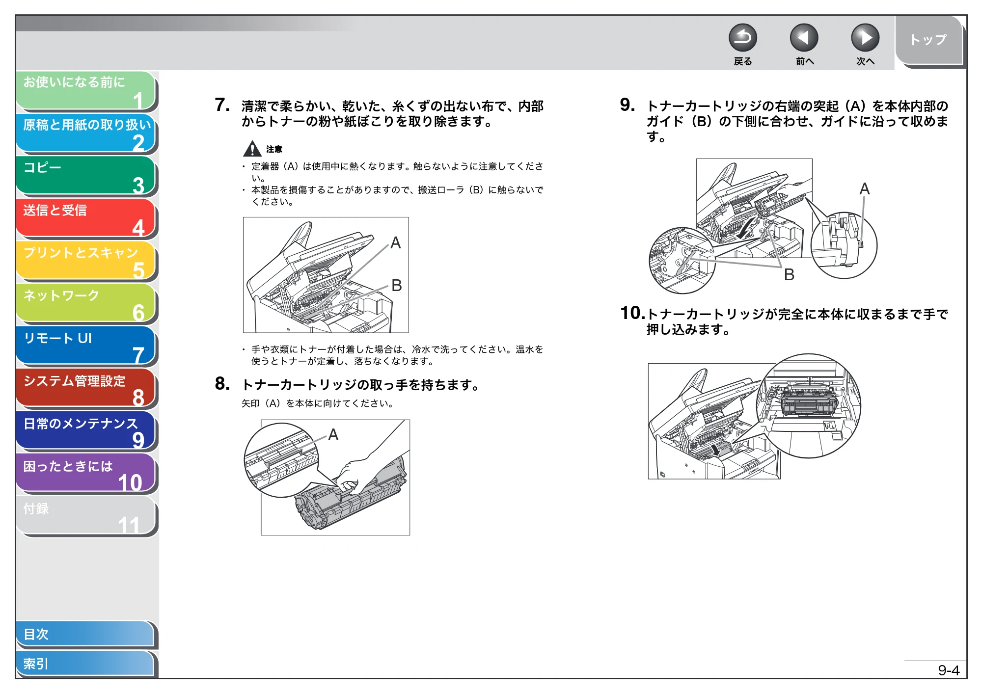 キヤノン MF4270 操作ガイド（総合編） （PDF形式／11.49Mバイト） — 原本ページ — 130ページ