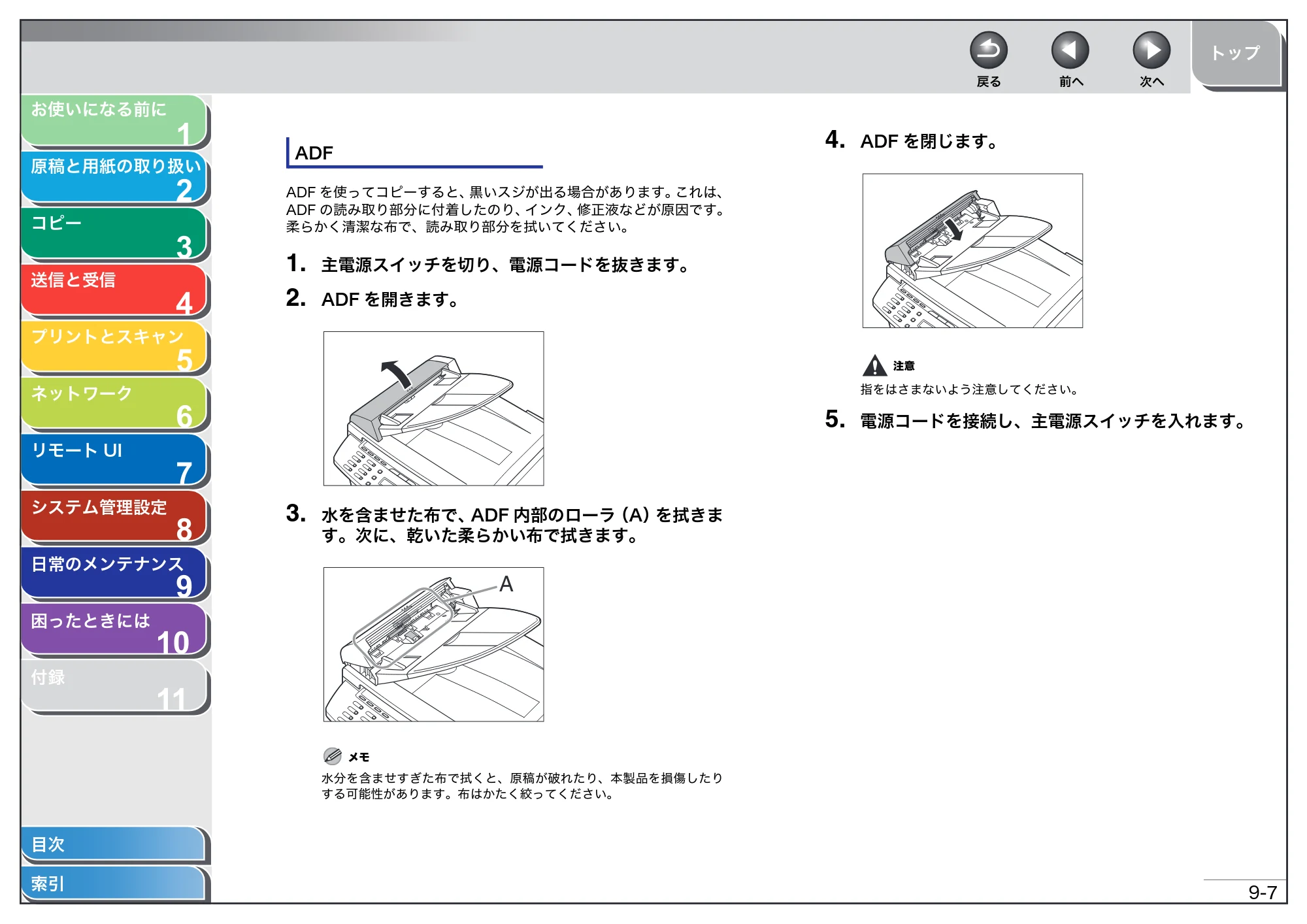 キヤノン MF4270 操作ガイド（総合編） （PDF形式／11.49Mバイト） — 原本ページ — 133ページ