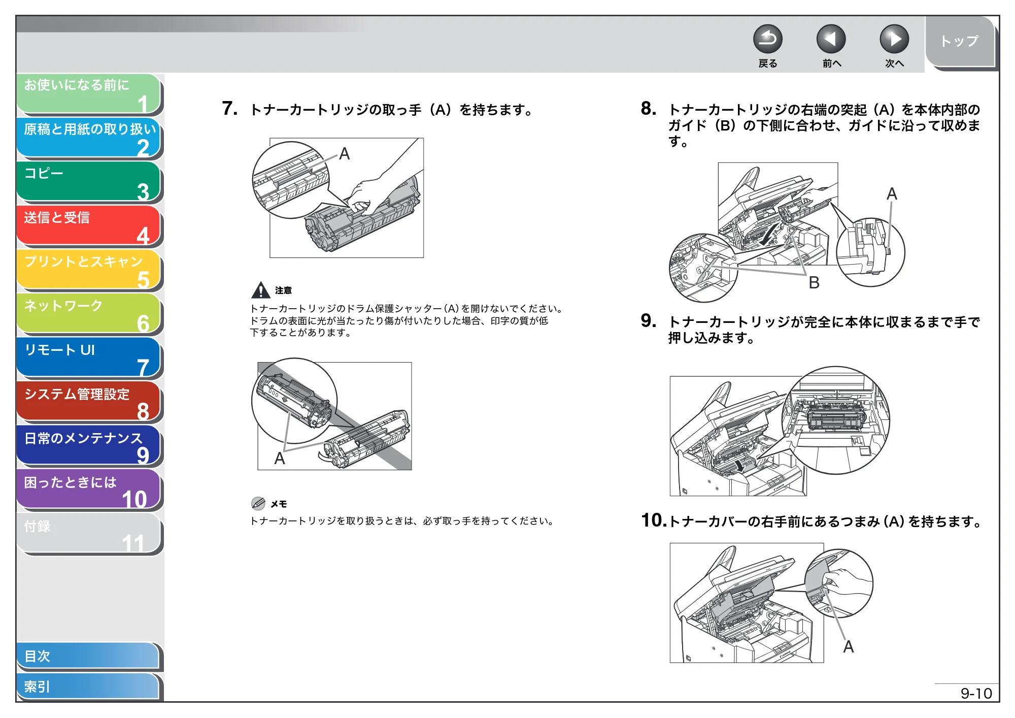 キヤノン MF4270 操作ガイド（総合編） （PDF形式／11.49Mバイト） — 原本ページ — 136ページ
