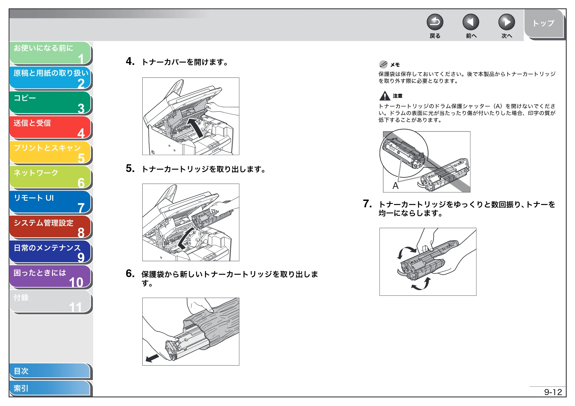 キヤノン MF4270 操作ガイド（総合編） （PDF形式／11.49Mバイト） — 原本ページ — 138ページ