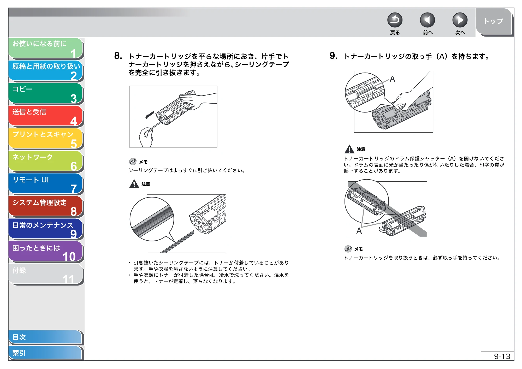 キヤノン MF4270 操作ガイド（総合編） （PDF形式／11.49Mバイト） — 原本ページ — 139ページ