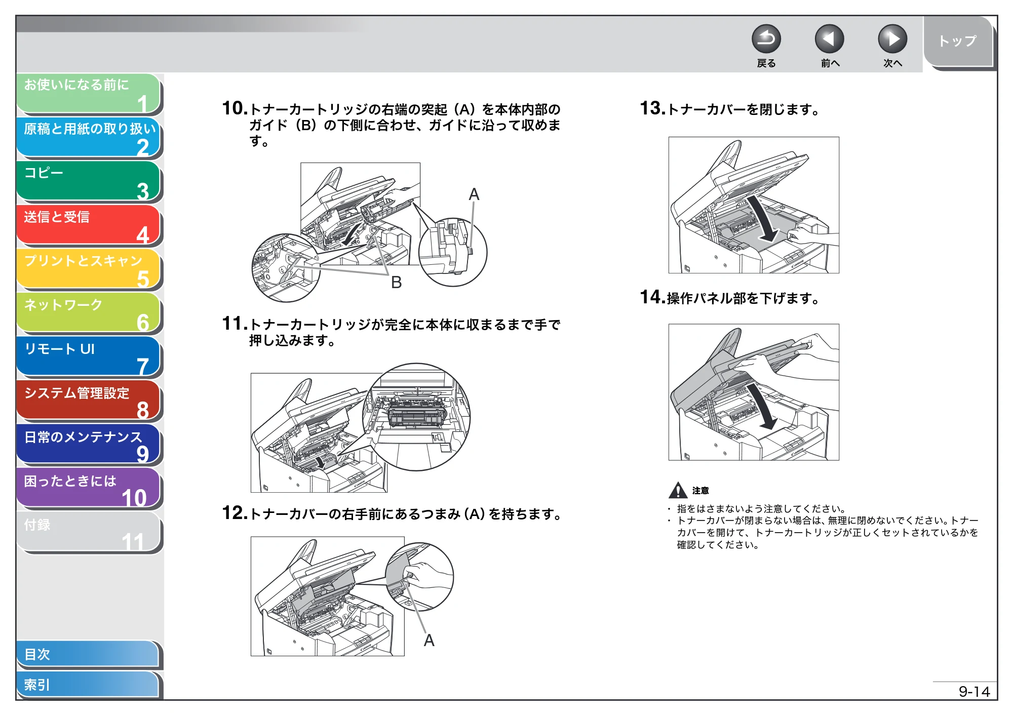 キヤノン MF4270 操作ガイド（総合編） （PDF形式／11.49Mバイト） — 原本ページ — 140ページ