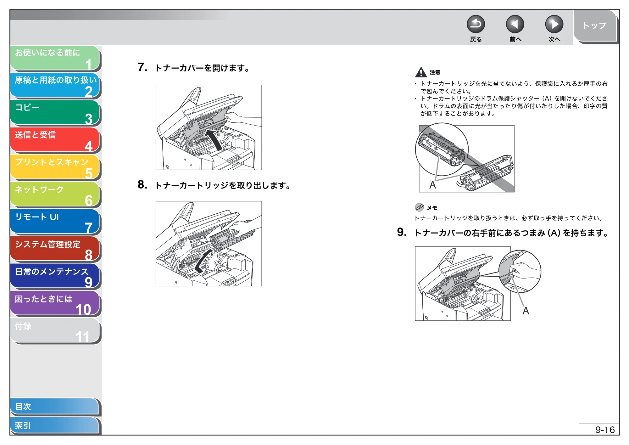 キヤノン MF4270 操作ガイド（総合編） （PDF形式／11.49Mバイト） — 原本ページ — 142ページ