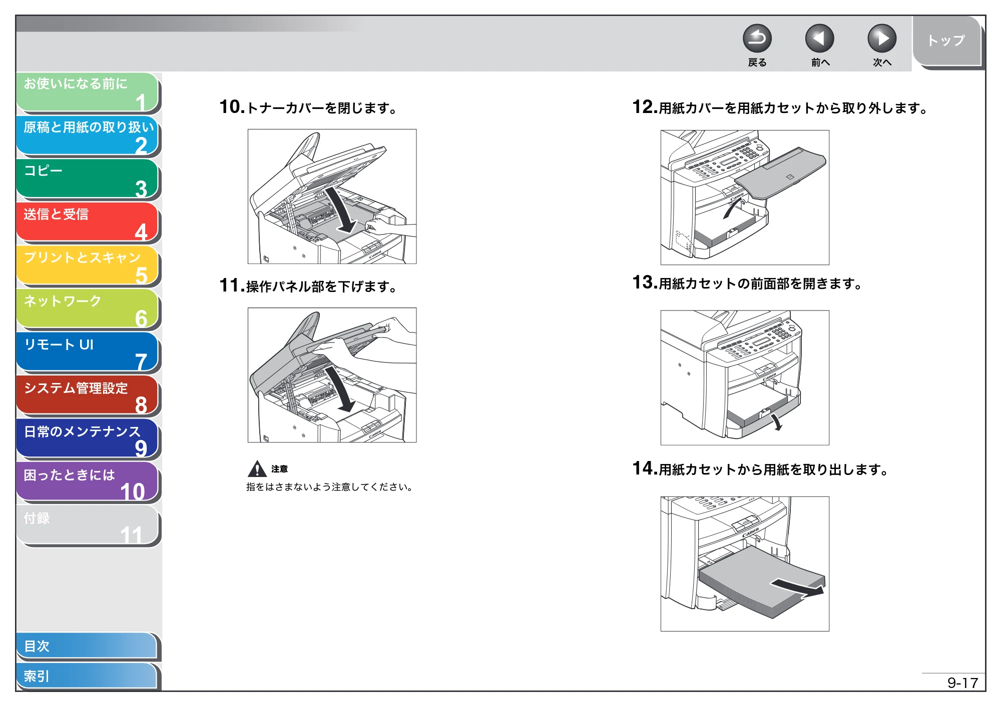キヤノン MF4270 操作ガイド（総合編） （PDF形式／11.49Mバイト） — 原本ページ — 143ページ