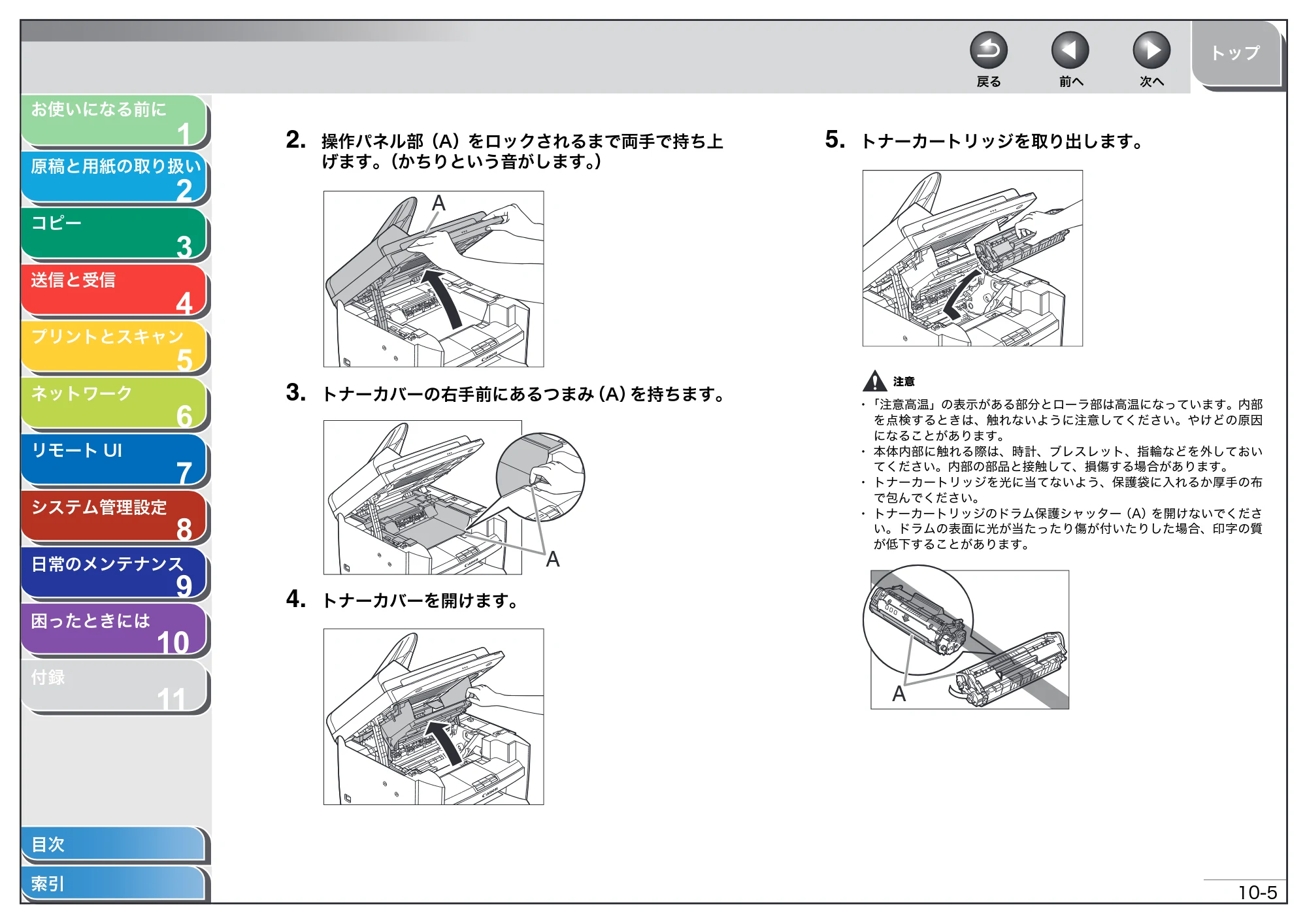 キヤノン MF4270 操作ガイド（総合編） （PDF形式／11.49Mバイト） — 原本ページ — 149ページ