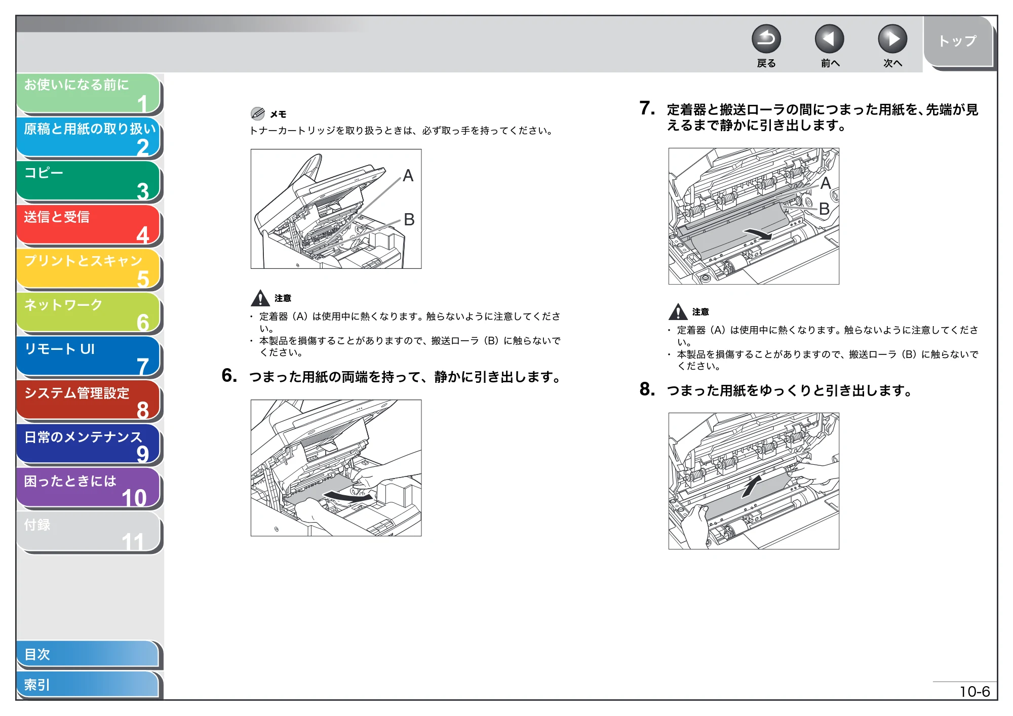 キヤノン MF4270 操作ガイド（総合編） （PDF形式／11.49Mバイト） — 原本ページ — 150ページ