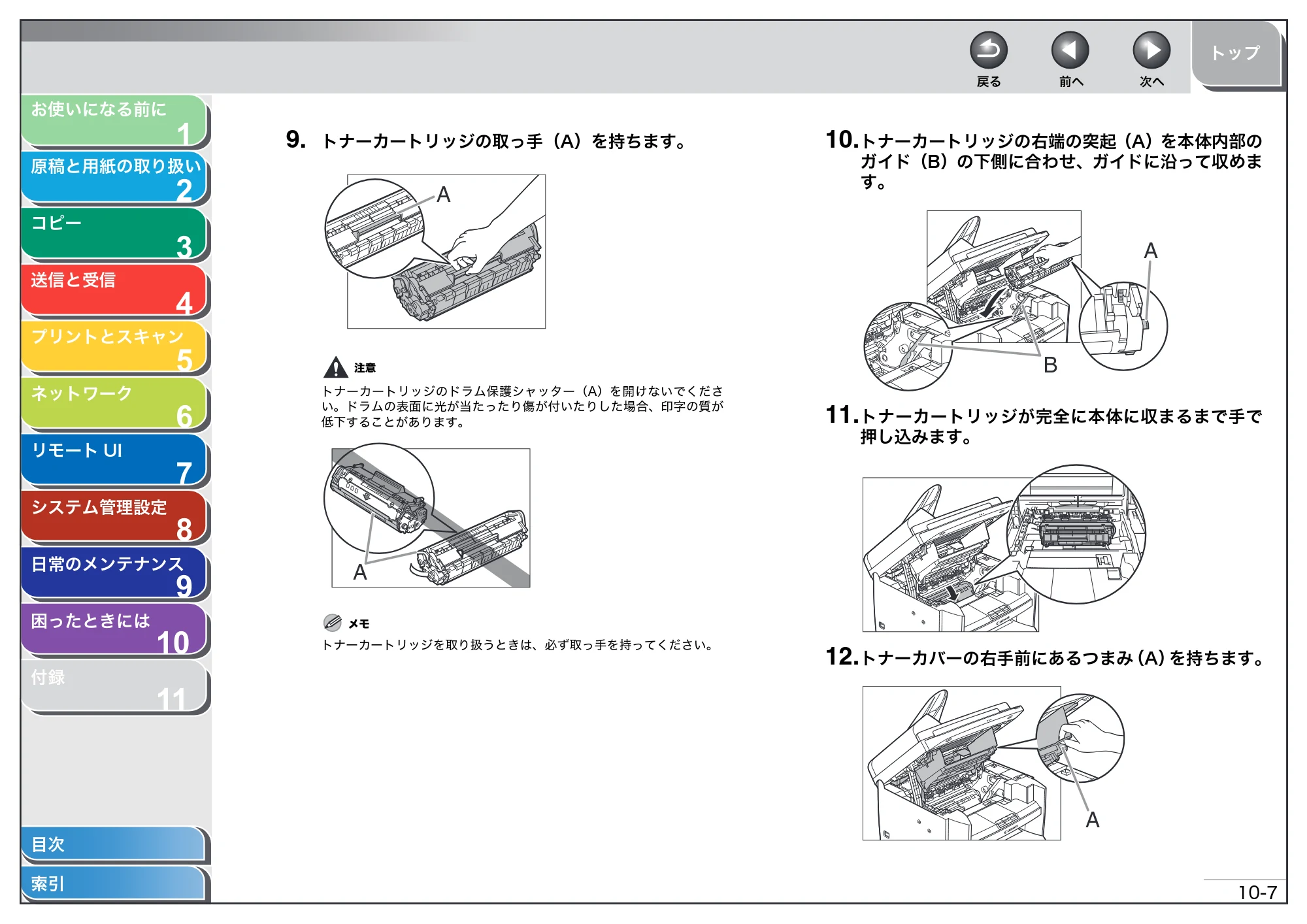 キヤノン MF4270 操作ガイド（総合編） （PDF形式／11.49Mバイト） — 原本ページ — 151ページ