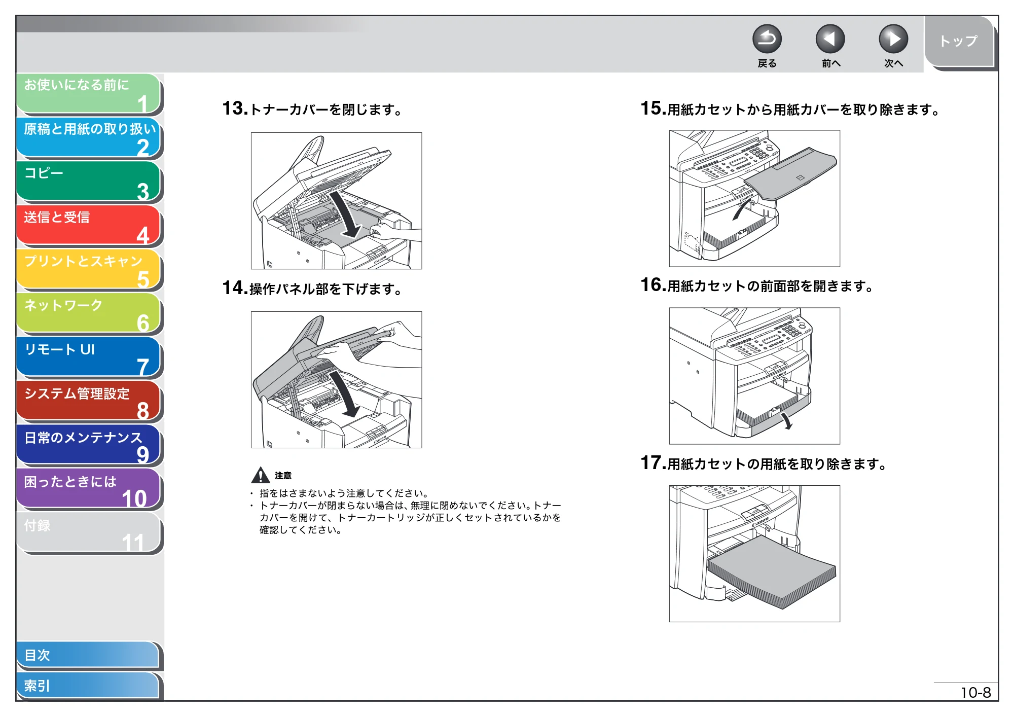 キヤノン MF4270 操作ガイド（総合編） （PDF形式／11.49Mバイト） — 原本ページ — 152ページ