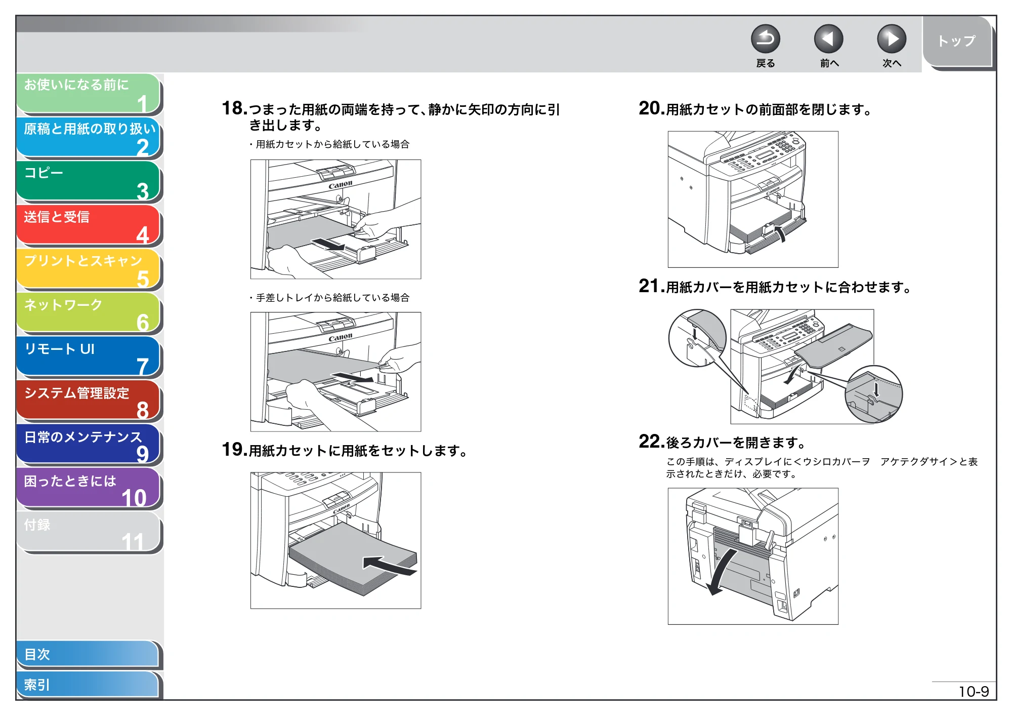 キヤノン MF4270 操作ガイド（総合編） （PDF形式／11.49Mバイト） — 原本ページ — 153ページ