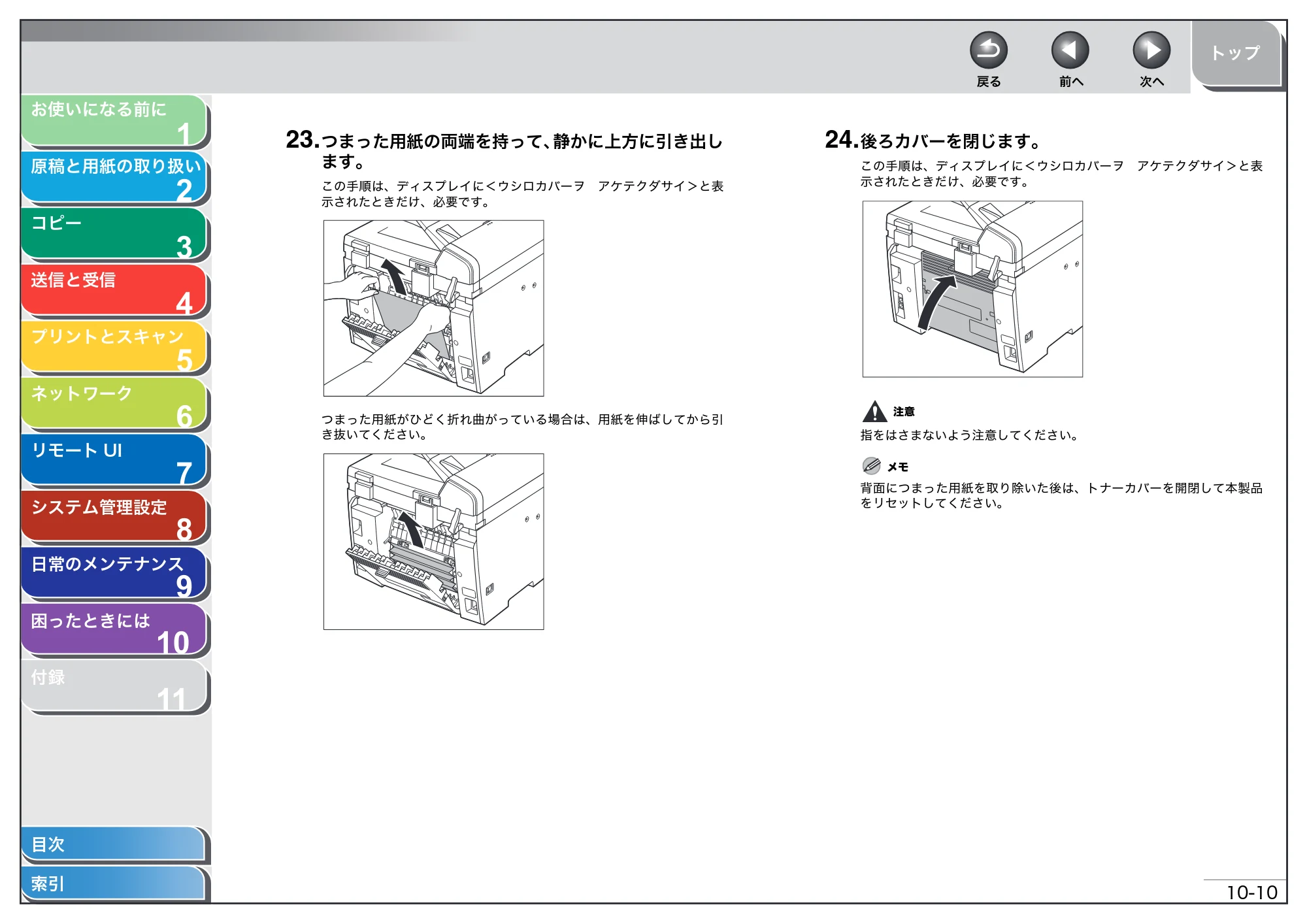 キヤノン MF4270 操作ガイド（総合編） （PDF形式／11.49Mバイト） — 原本ページ — 154ページ