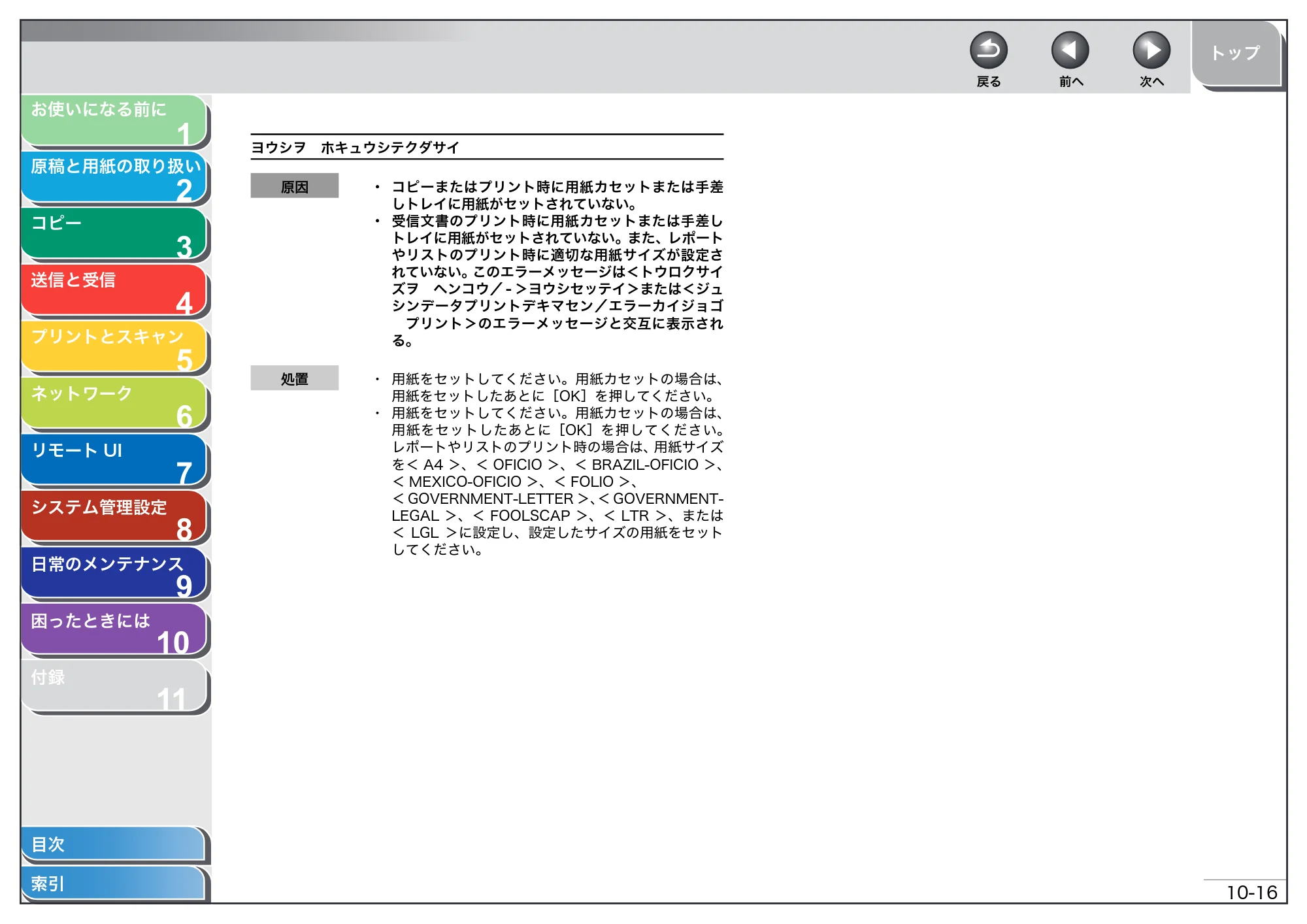 キヤノン MF4270 操作ガイド（総合編） （PDF形式／11.49Mバイト） — 原本ページ — 160ページ