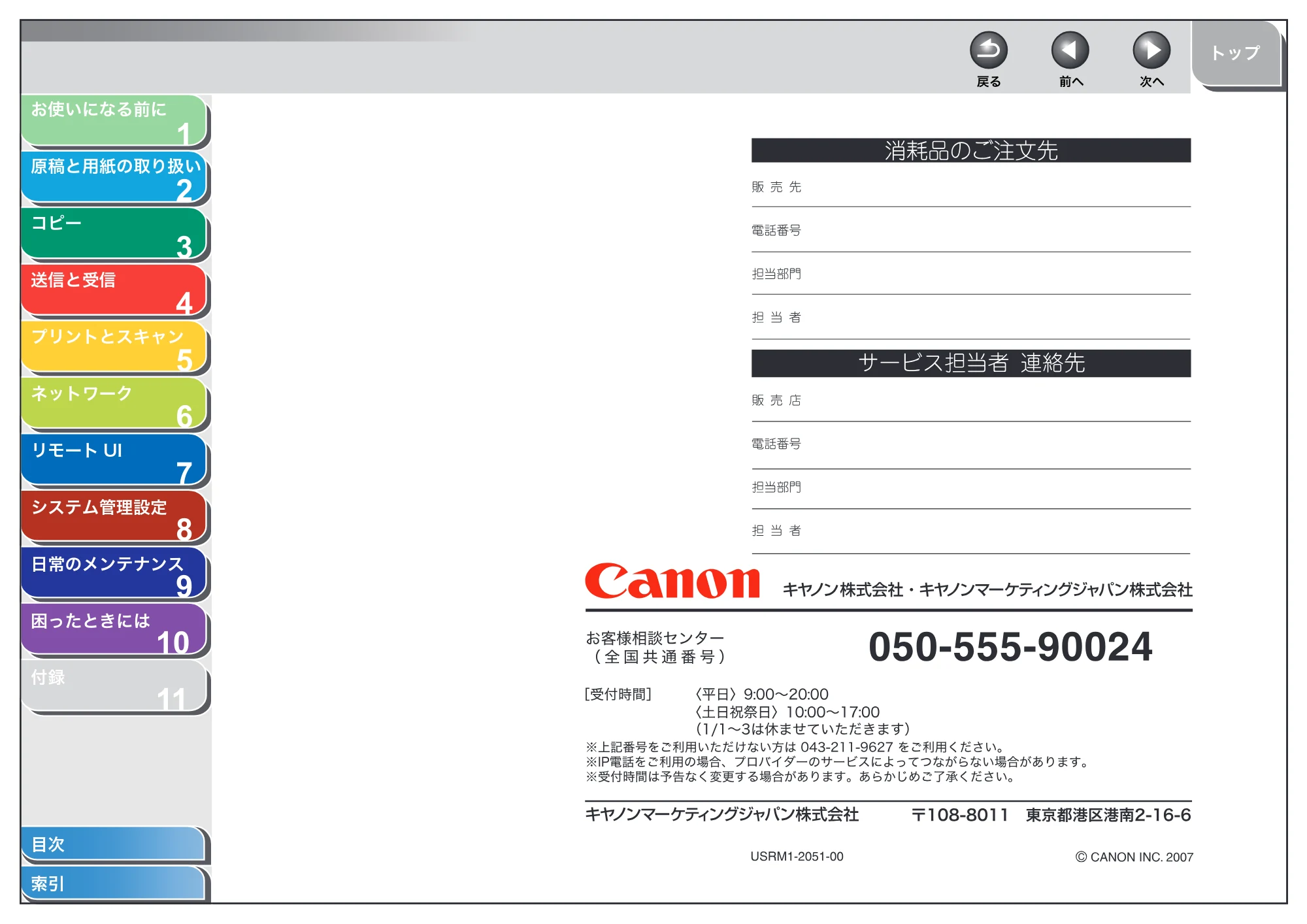 キヤノン MF4270 操作ガイド（総合編） （PDF形式／11.49Mバイト） — 原本ページ — 216ページ