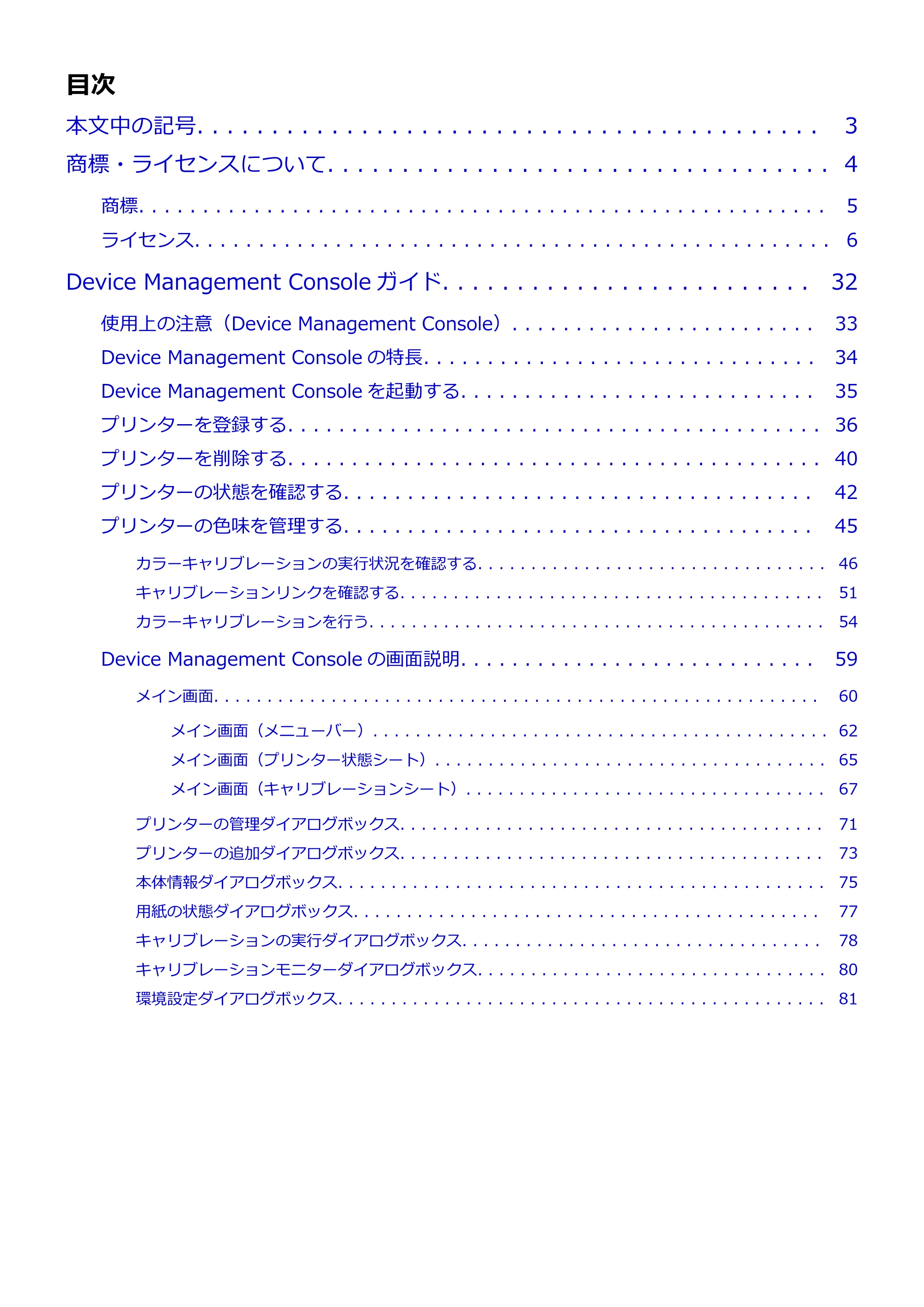 キヤノン PRO-1000 / PRO-2000 / PRO-2100 Device Management Console ガイド（Mac）2024年4月11日掲載（PDF：1.54MB） — 原本ページ — 2ページ