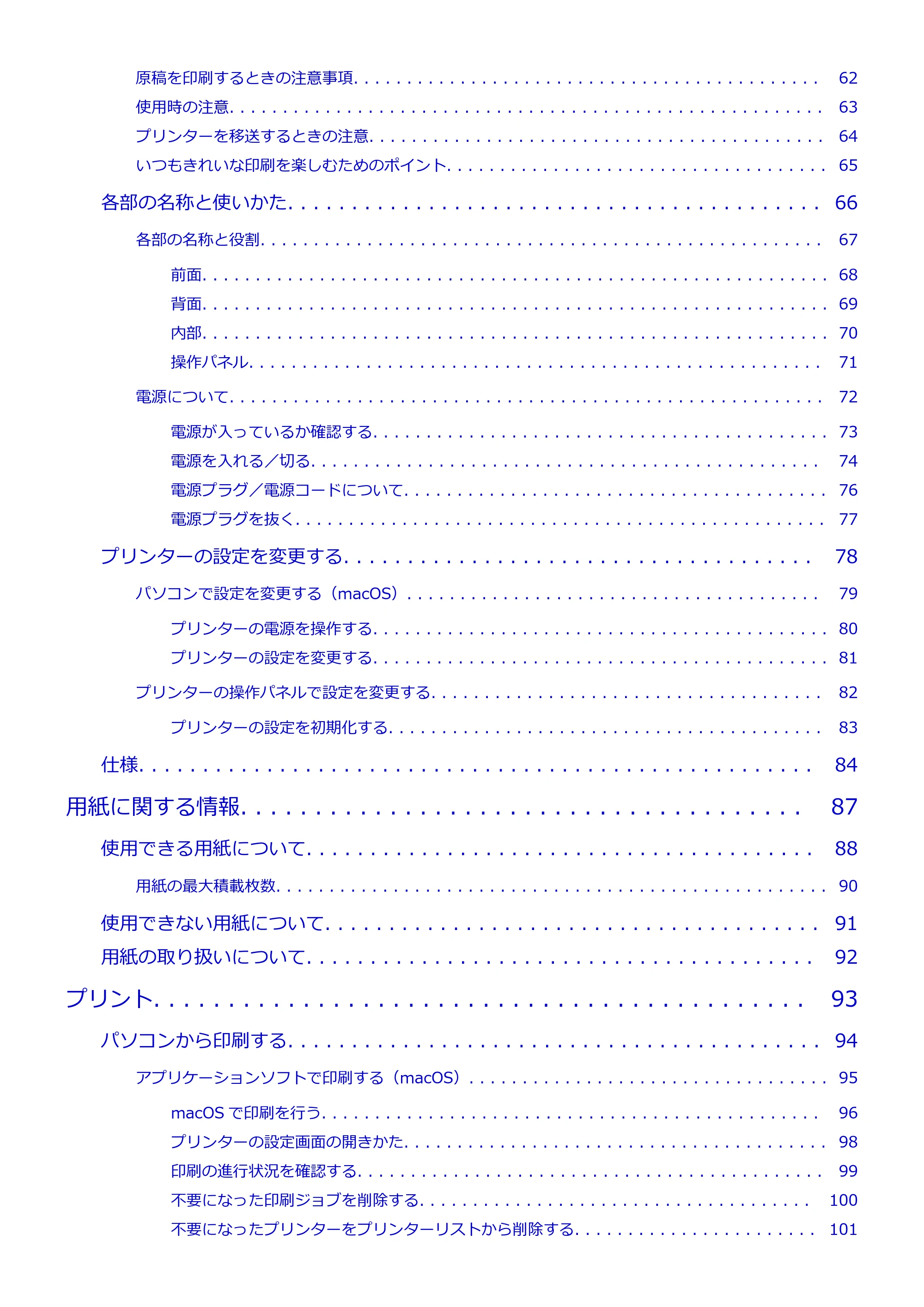 キヤノン PIXUS TS203 電子マニュアル PDF版（Mac版）（PDF：4.32MB） — 原本ページ — 3ページ