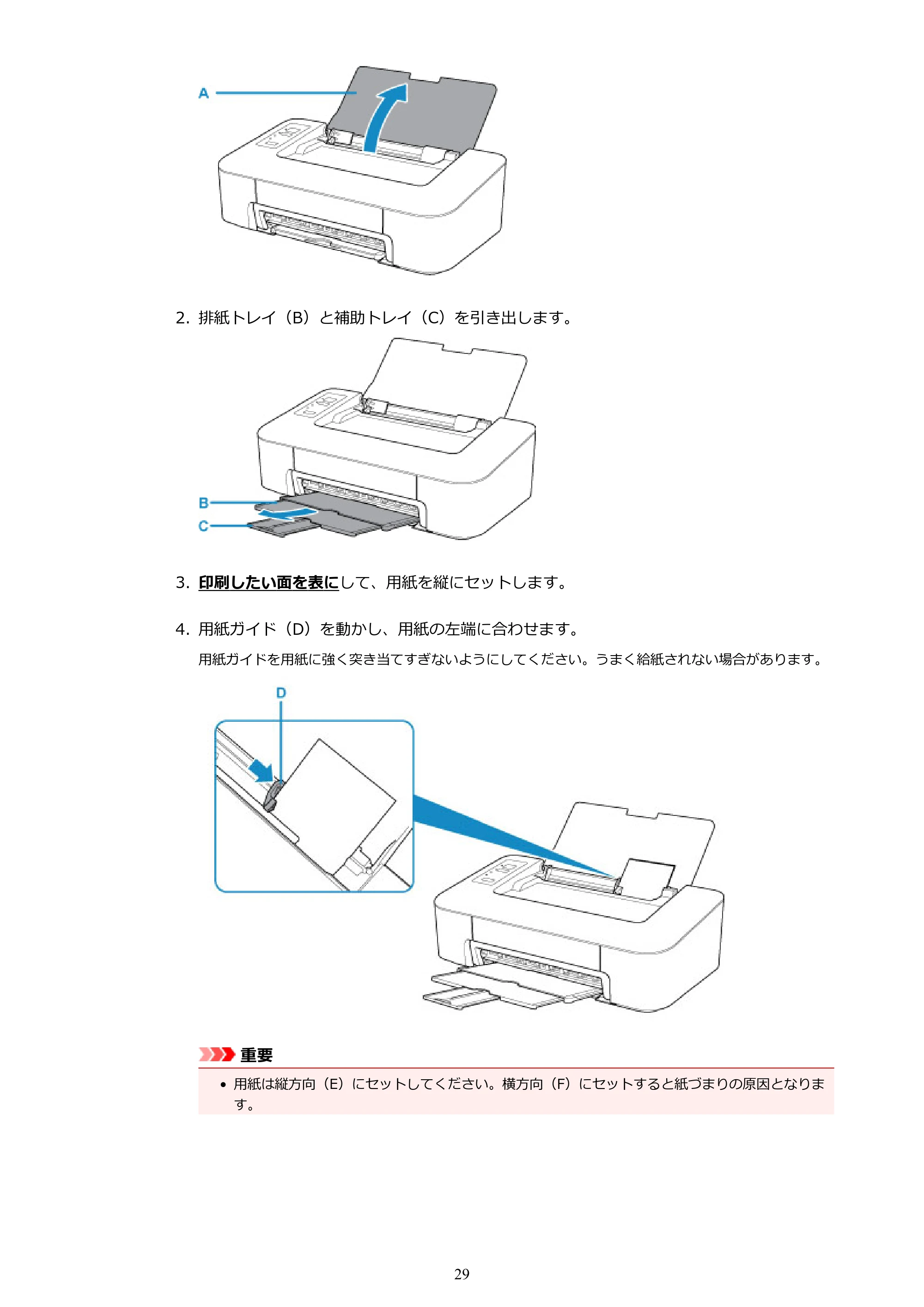 キヤノン PIXUS TS203 電子マニュアル PDF版（Mac版）（PDF：4.32MB） — 原本ページ — 29ページ