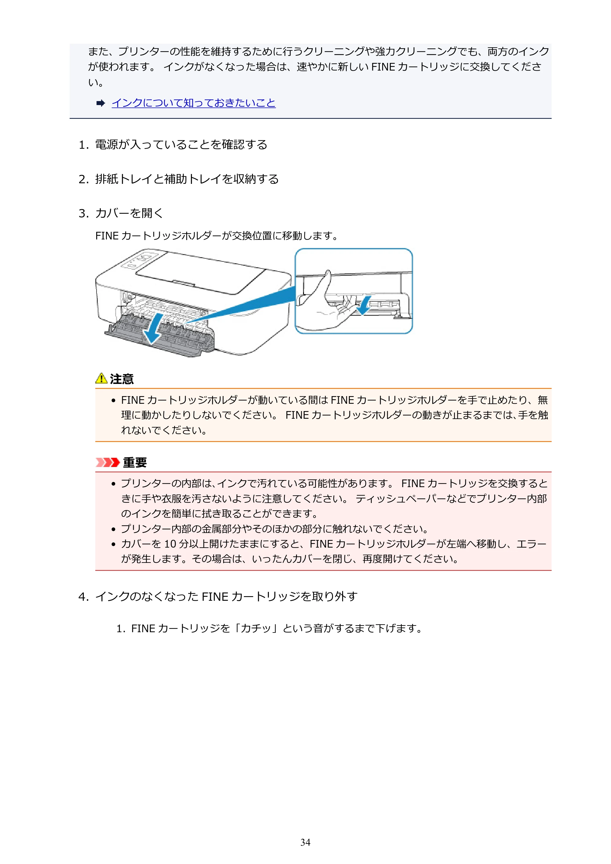 キヤノン PIXUS TS203 電子マニュアル PDF版（Mac版）（PDF：4.32MB） — 原本ページ — 34ページ