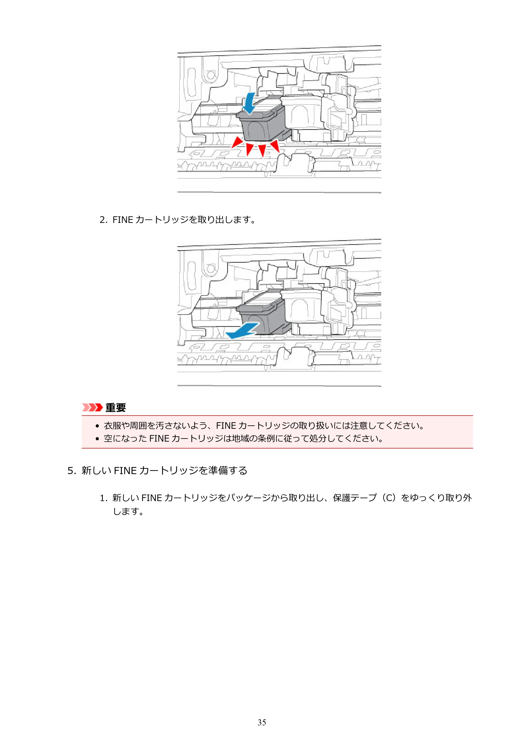 キヤノン PIXUS TS203 電子マニュアル PDF版（Mac版）（PDF：4.32MB） — 原本ページ — 35ページ