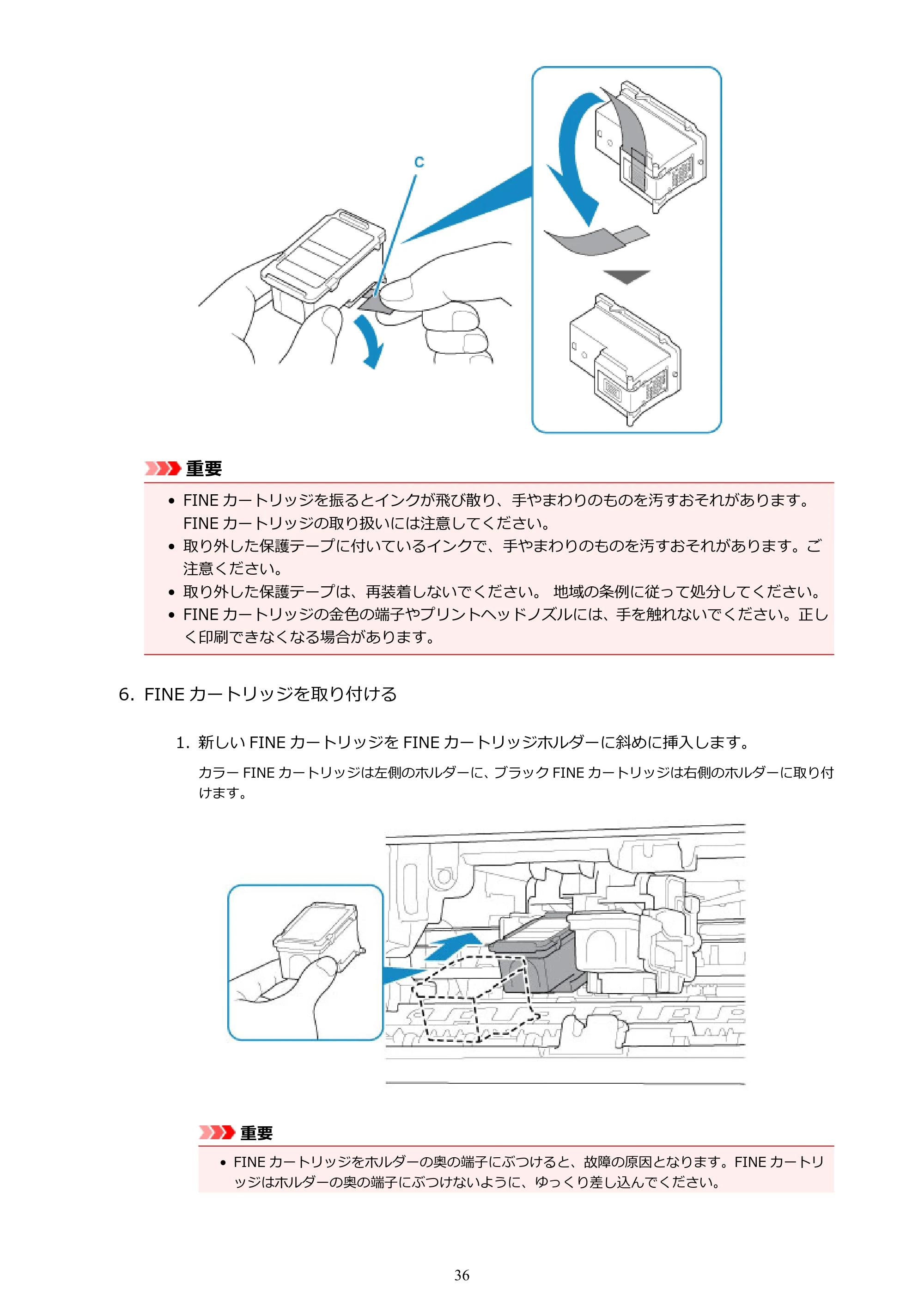 キヤノン PIXUS TS203 電子マニュアル PDF版（Mac版）（PDF：4.32MB） — 原本ページ — 36ページ