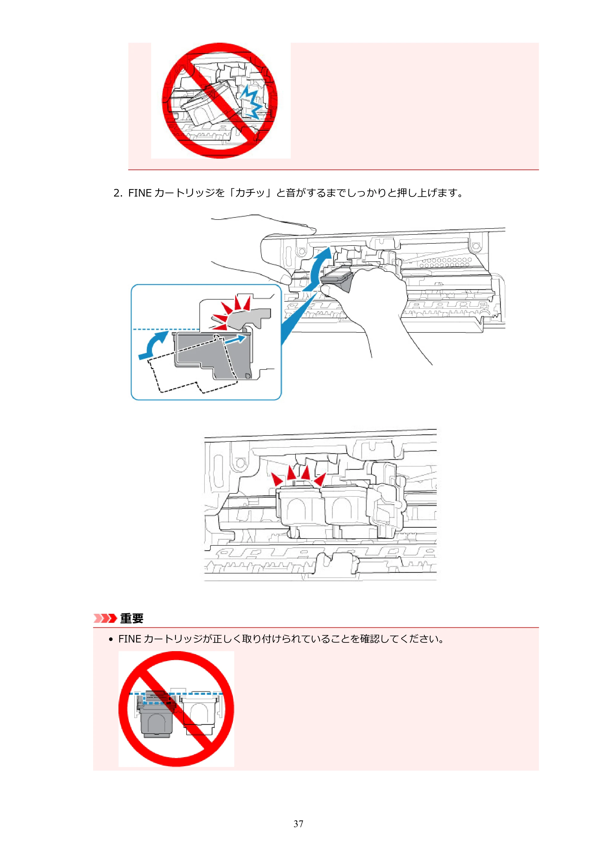 キヤノン PIXUS TS203 電子マニュアル PDF版（Mac版）（PDF：4.32MB） — 原本ページ — 37ページ