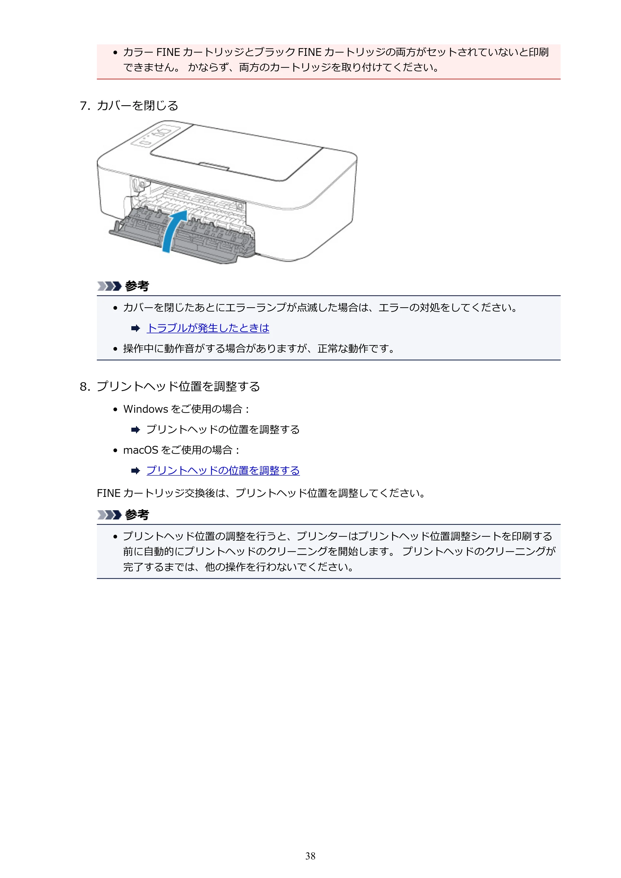 キヤノン PIXUS TS203 電子マニュアル PDF版（Mac版）（PDF：4.32MB） — 原本ページ — 38ページ