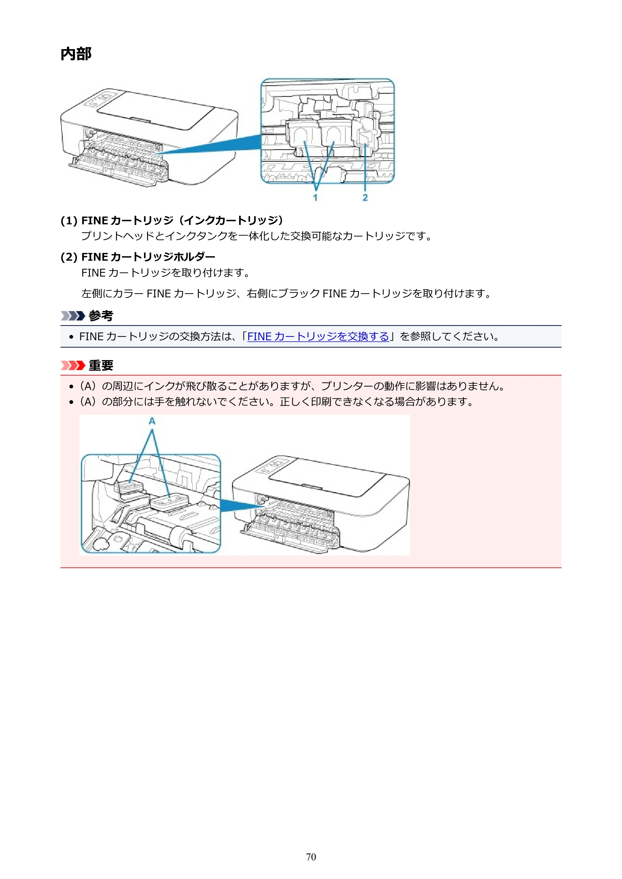キヤノン PIXUS TS203 電子マニュアル PDF版（Mac版）（PDF：4.32MB） — 内部 — 原本ページ — 70ページ