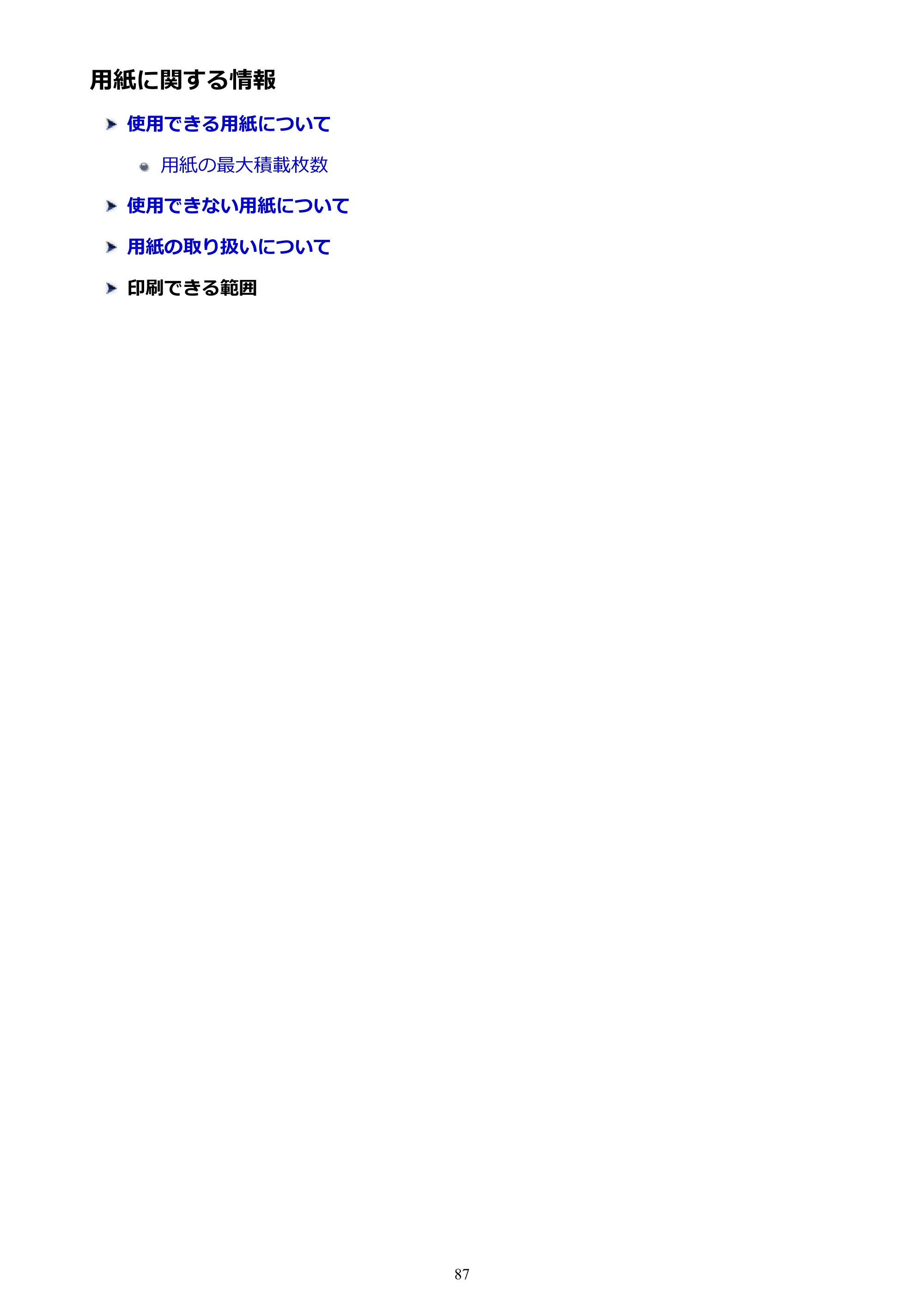 キヤノン PIXUS TS203 電子マニュアル PDF版（Mac版）（PDF：4.32MB） — 用紙に関する情報 — 原本ページ — 87ページ